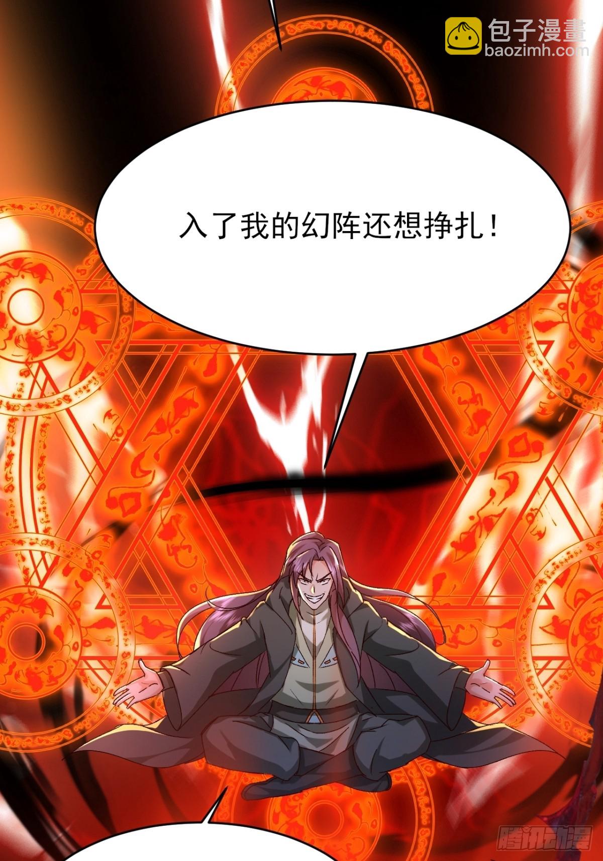 第22话 只因你太美-第23话