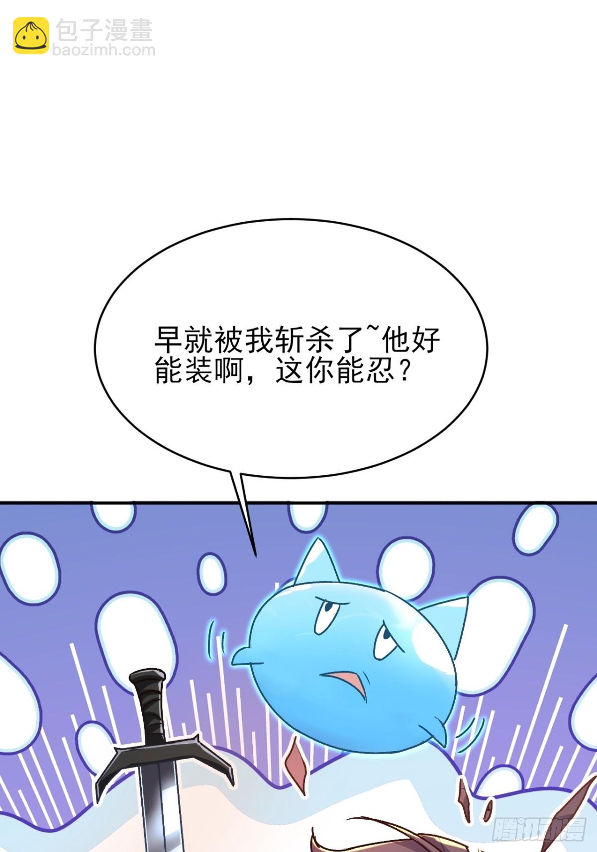 第22话 只因你太美-第23话