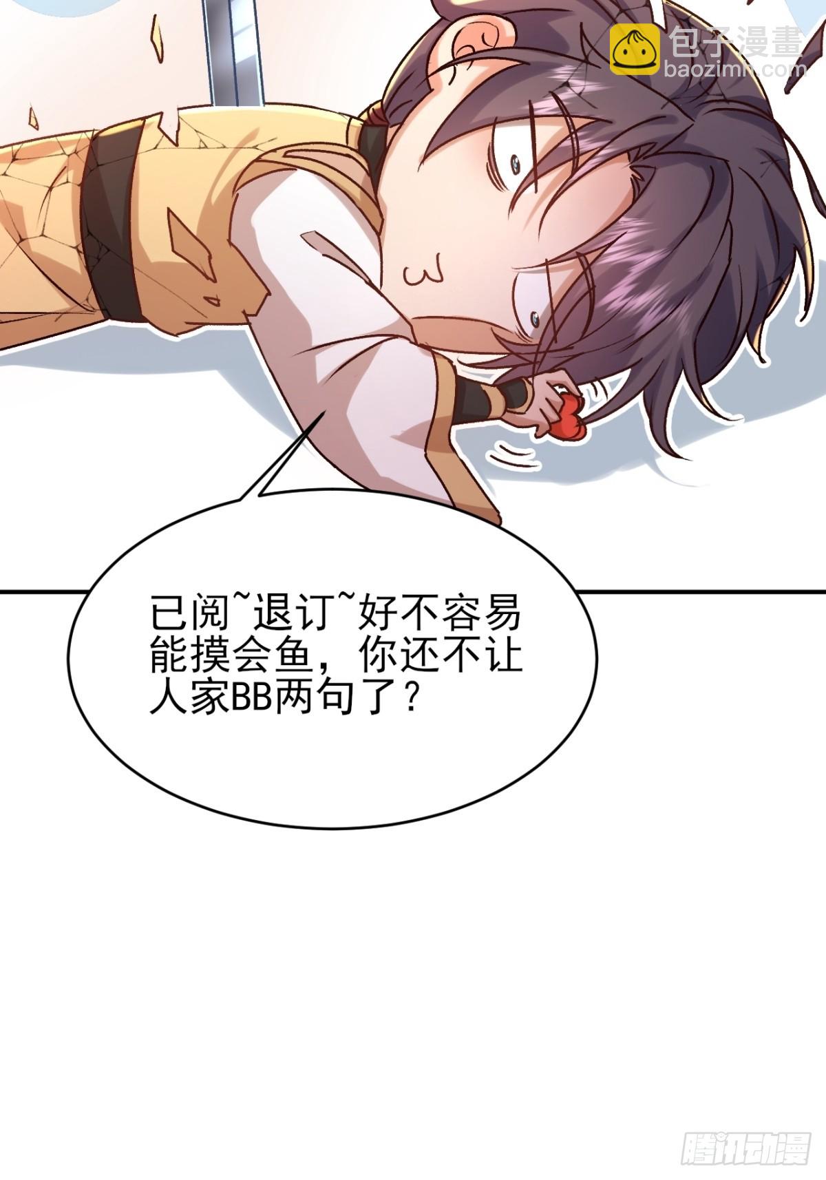 第22话 只因你太美-第23话