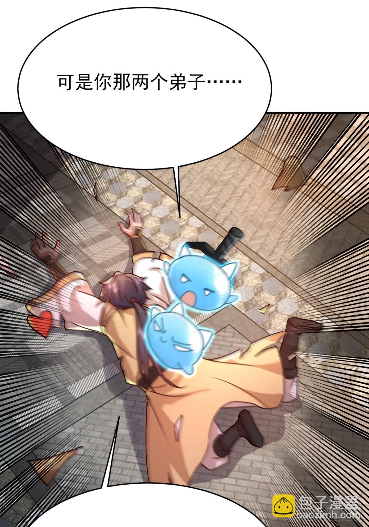 第22话 只因你太美-第23话