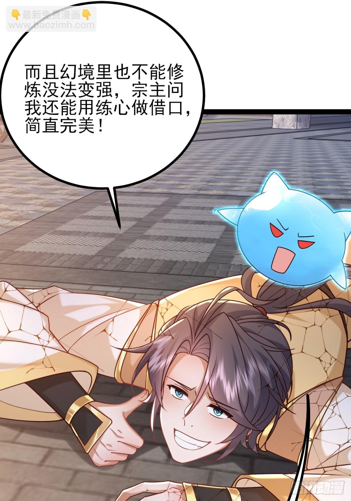 第22话 只因你太美-第23话