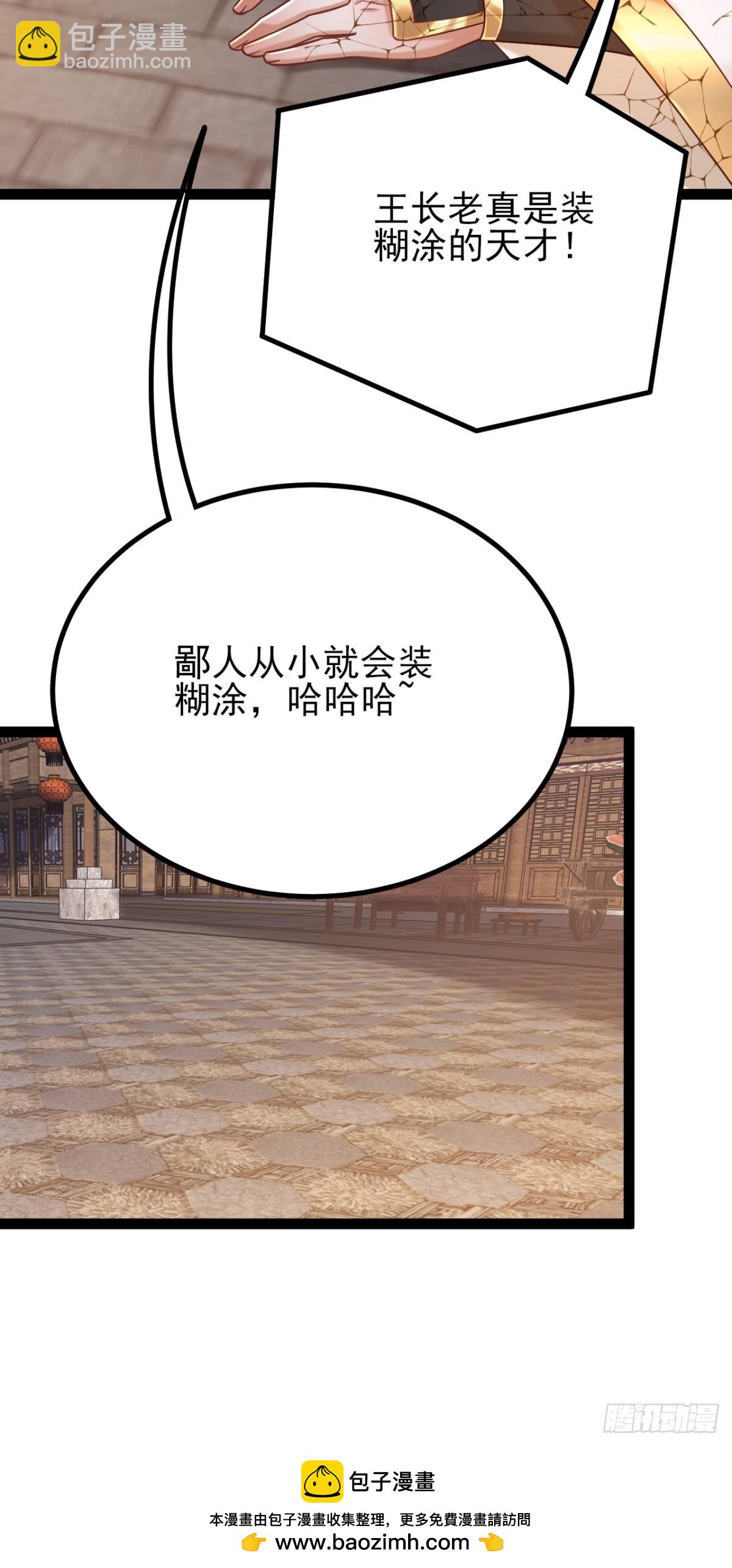 第22话 只因你太美-第23话