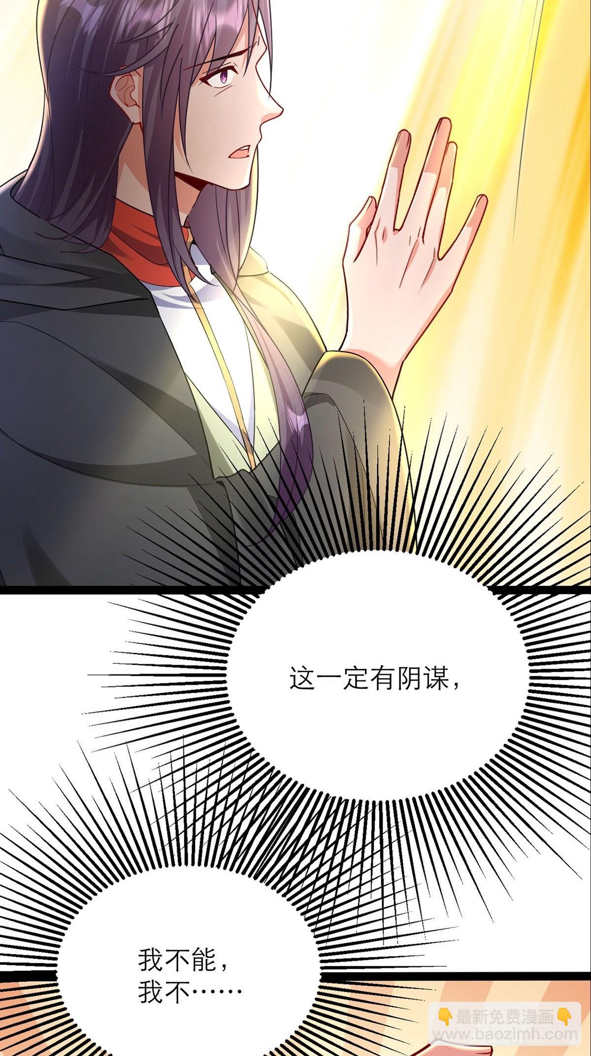 第22话 只因你太美-第23话