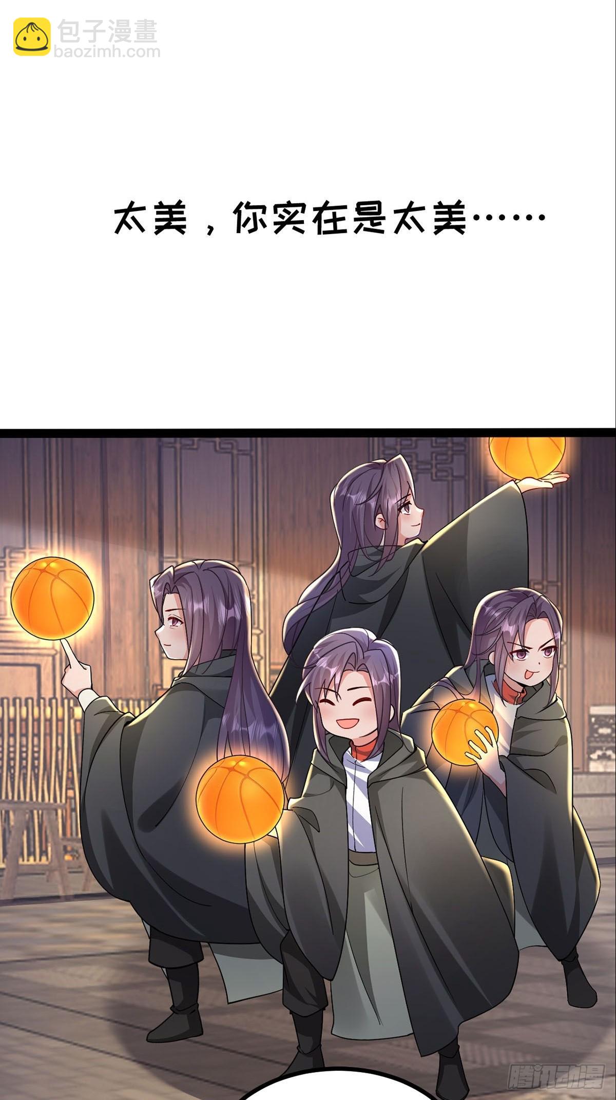 第22话 只因你太美-第23话