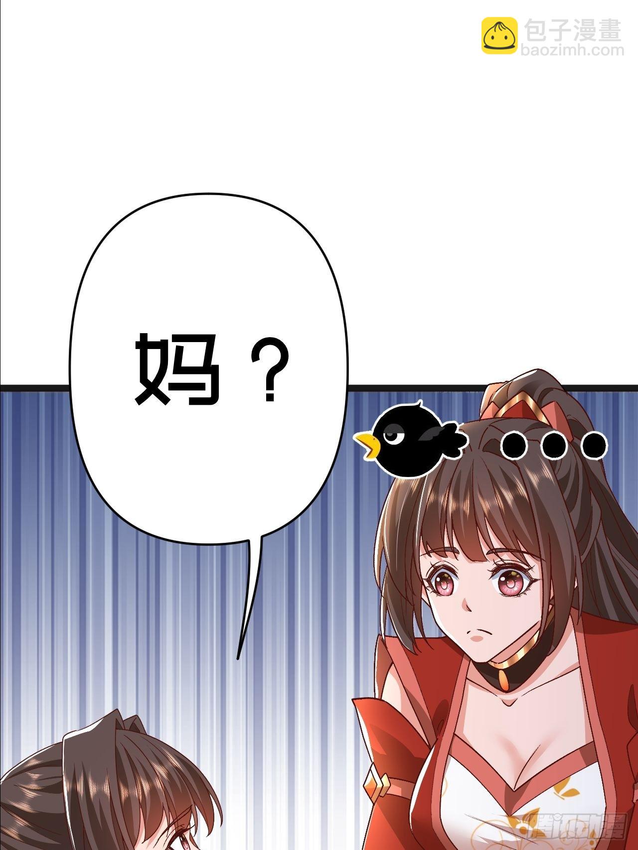 弟子超神我躺平，宗門毀滅我無敵 - 第24話 和我一起走吧(1/2) - 3