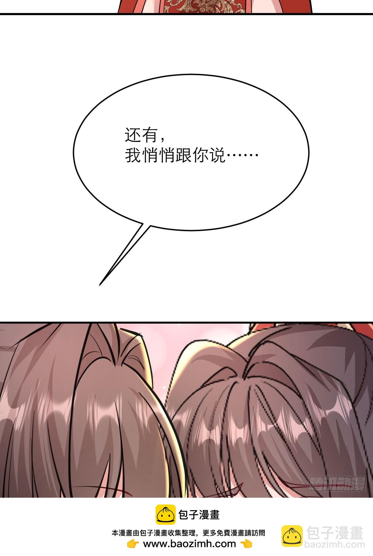 弟子超神我躺平，宗門毀滅我無敵 - 第24話 和我一起走吧(1/2) - 2
