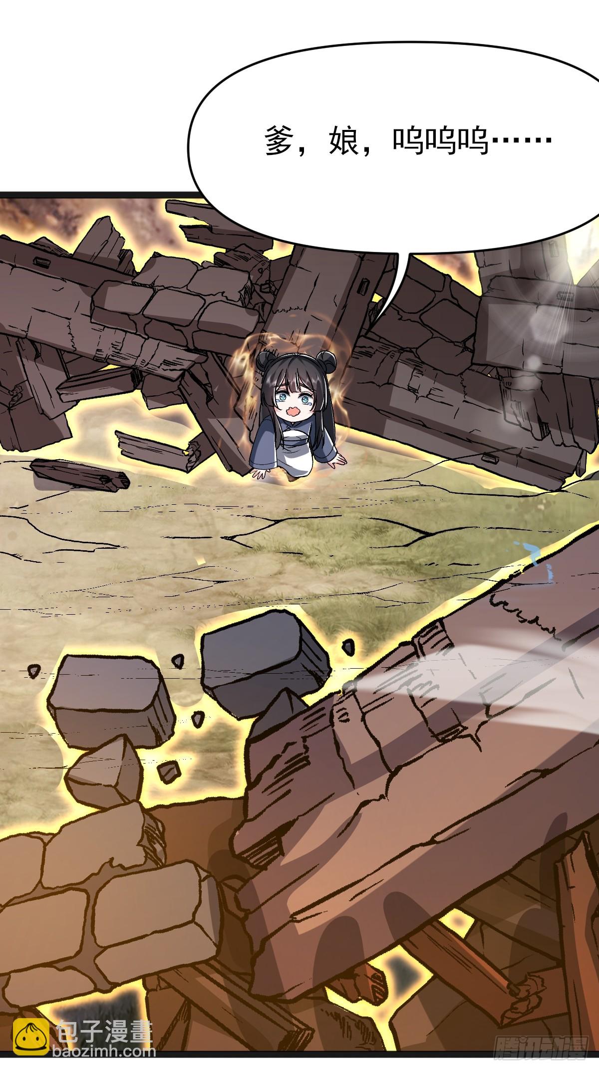 第26话 师姐还在沉睡(1/2)-第27话