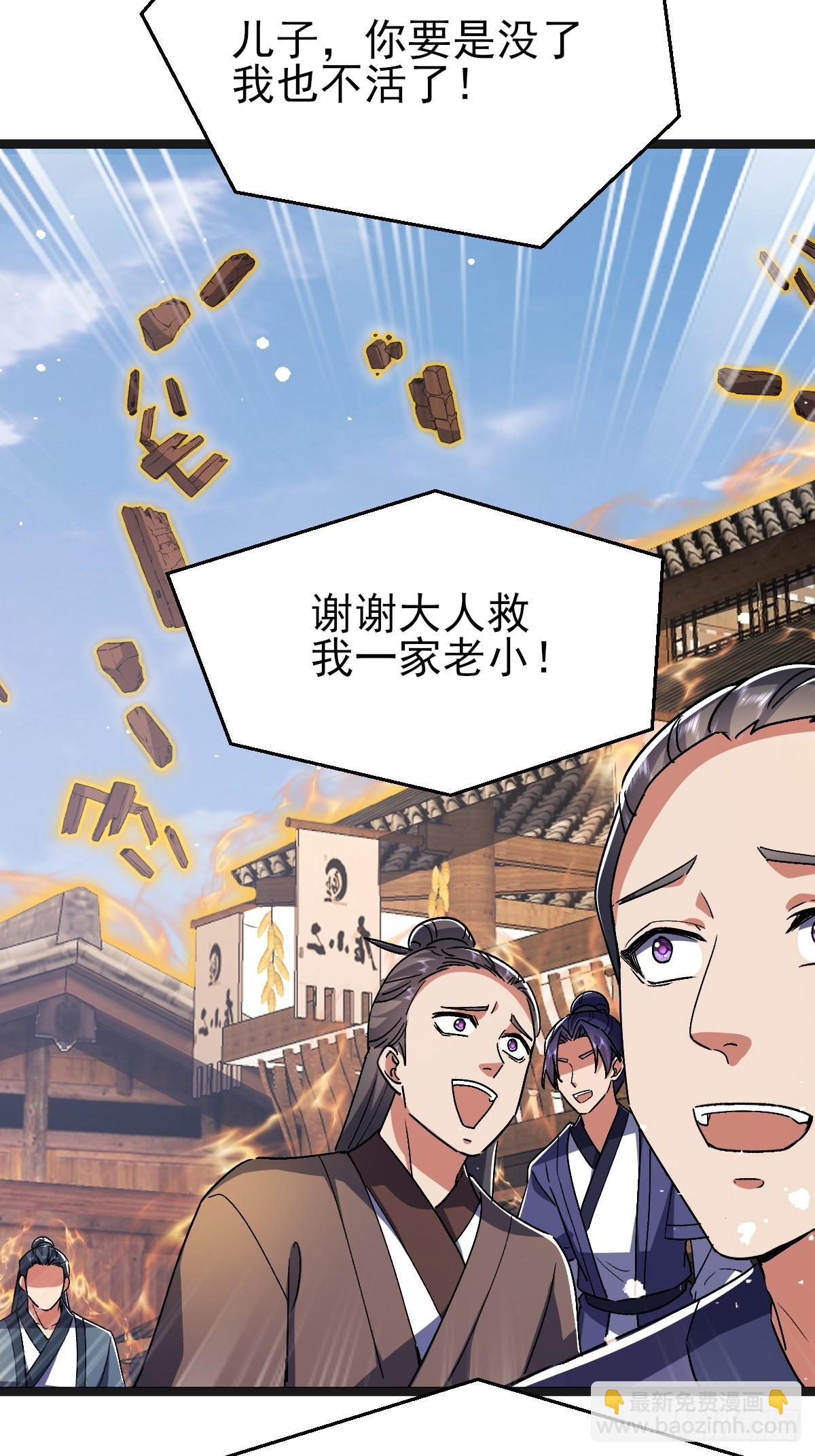 第26话 师姐还在沉睡(1/2)-第27话