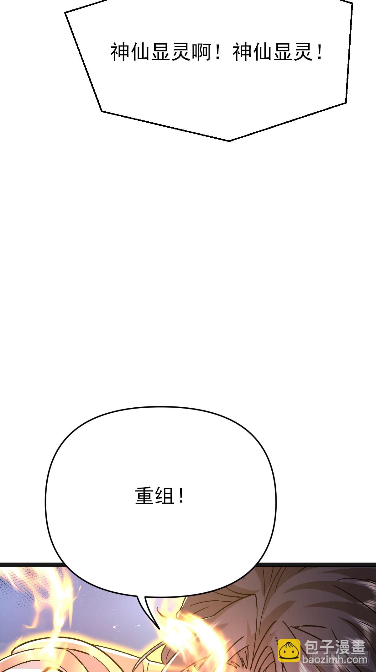 第26话 师姐还在沉睡(1/2)-第27话