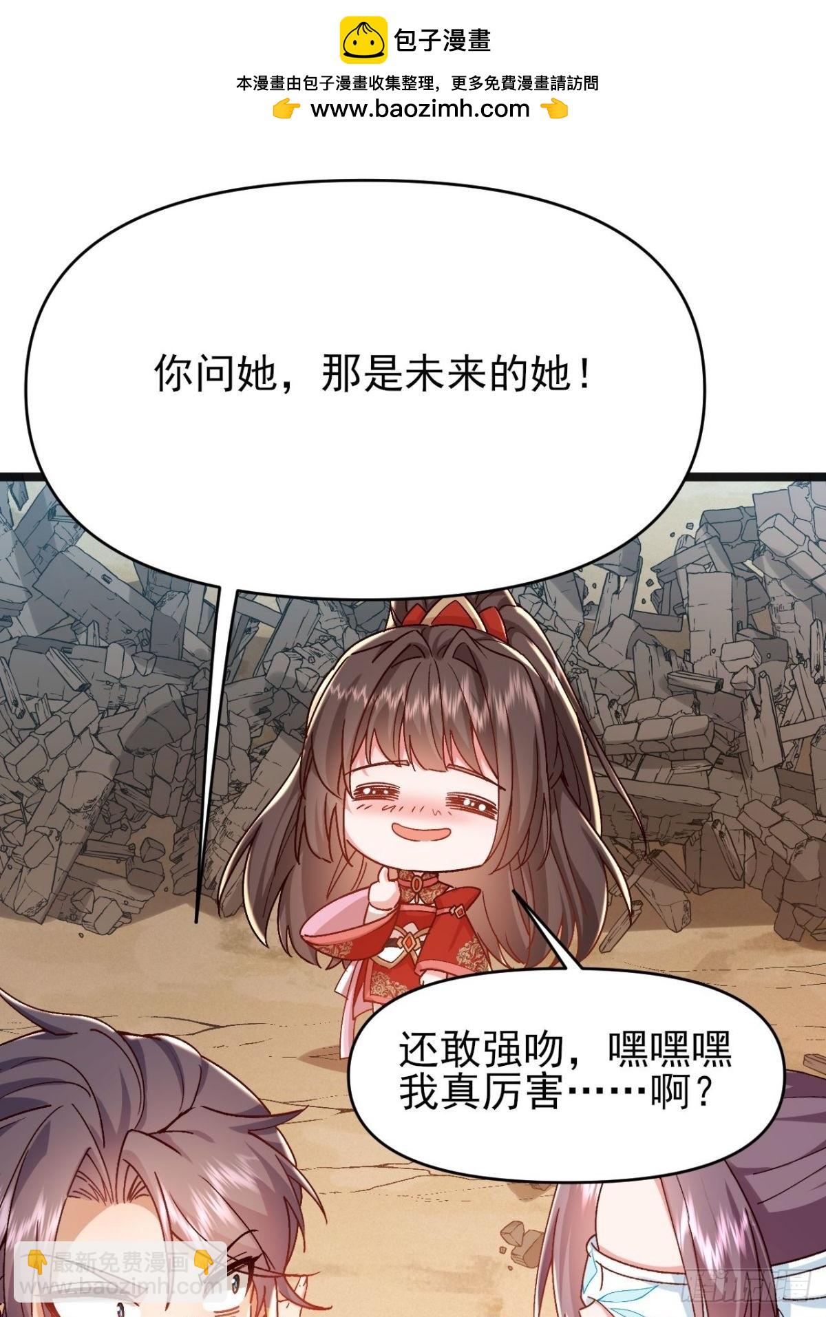 第26话 师姐还在沉睡(1/2)-第27话