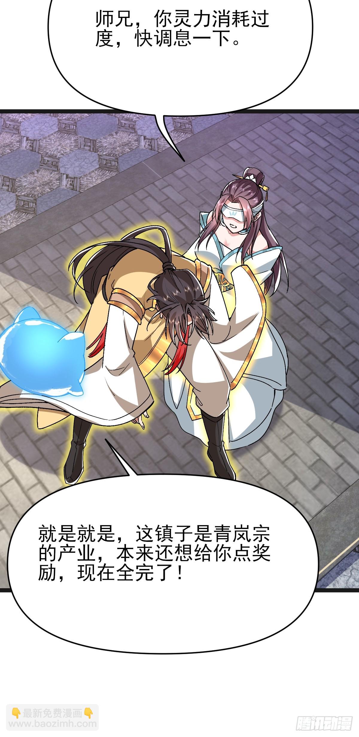 第26话 师姐还在沉睡(1/2)-第27话