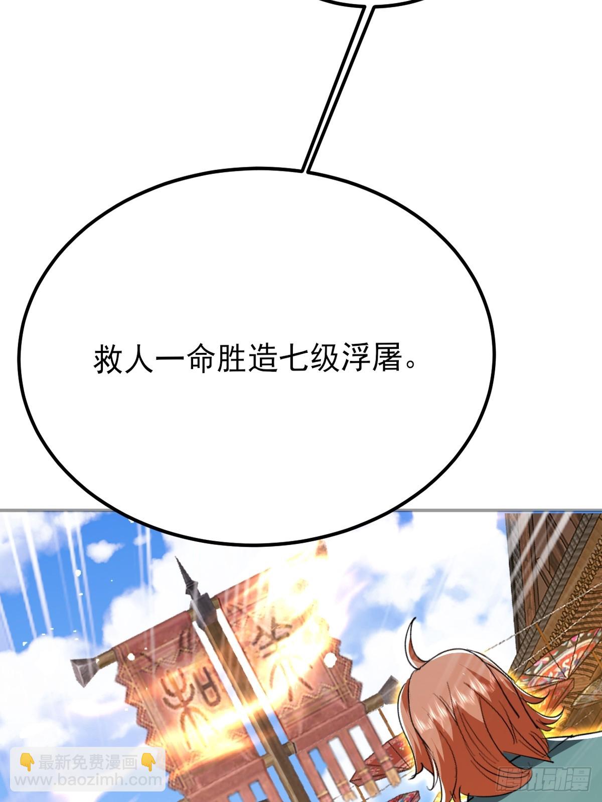 第26话 师姐还在沉睡(1/2)-第27话