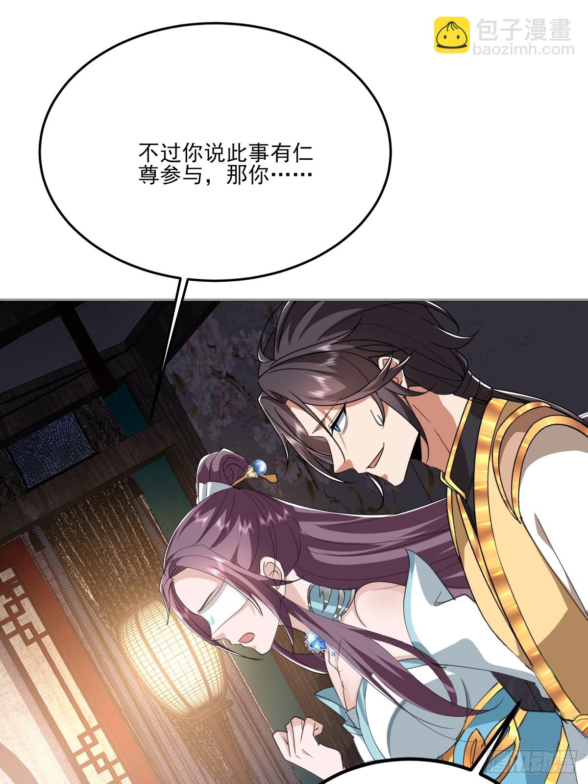 第26话 师姐还在沉睡(1/2)-第27话