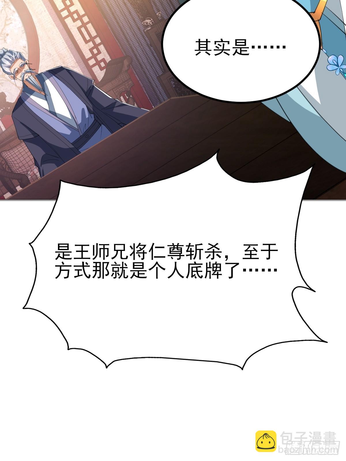 第26话 师姐还在沉睡(1/2)-第27话