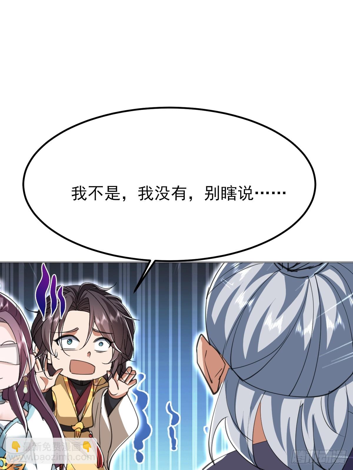 第26话 师姐还在沉睡(1/2)-第27话