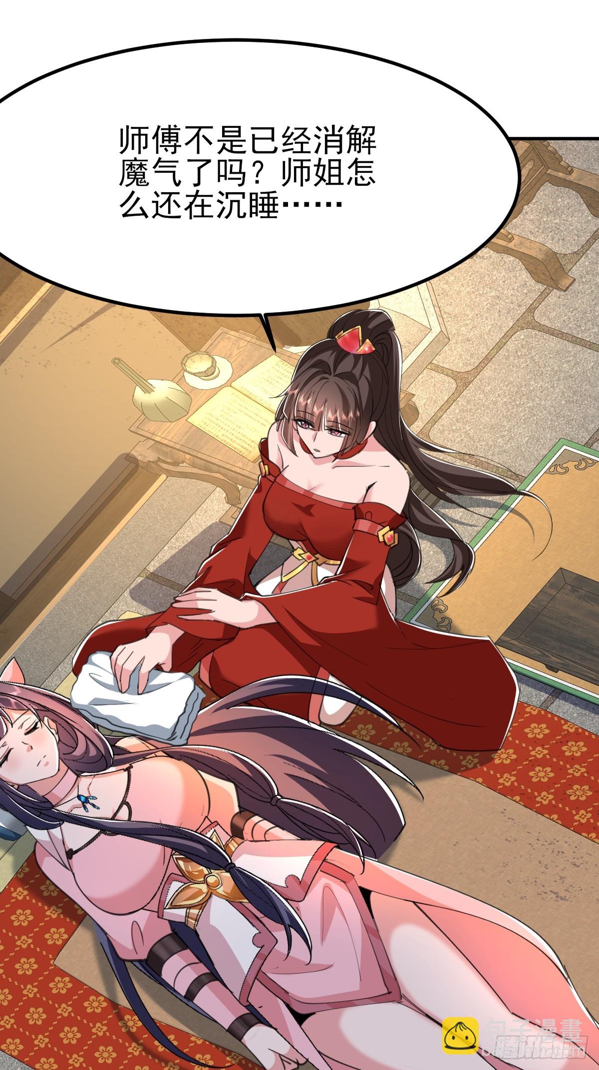第26话 师姐还在沉睡(1/2)-第27话