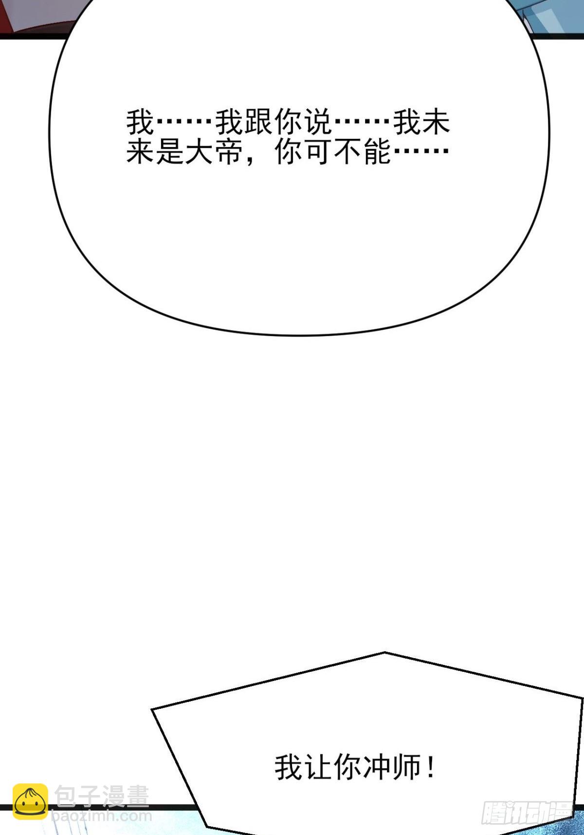 第26话 师姐还在沉睡(1/2)-第27话