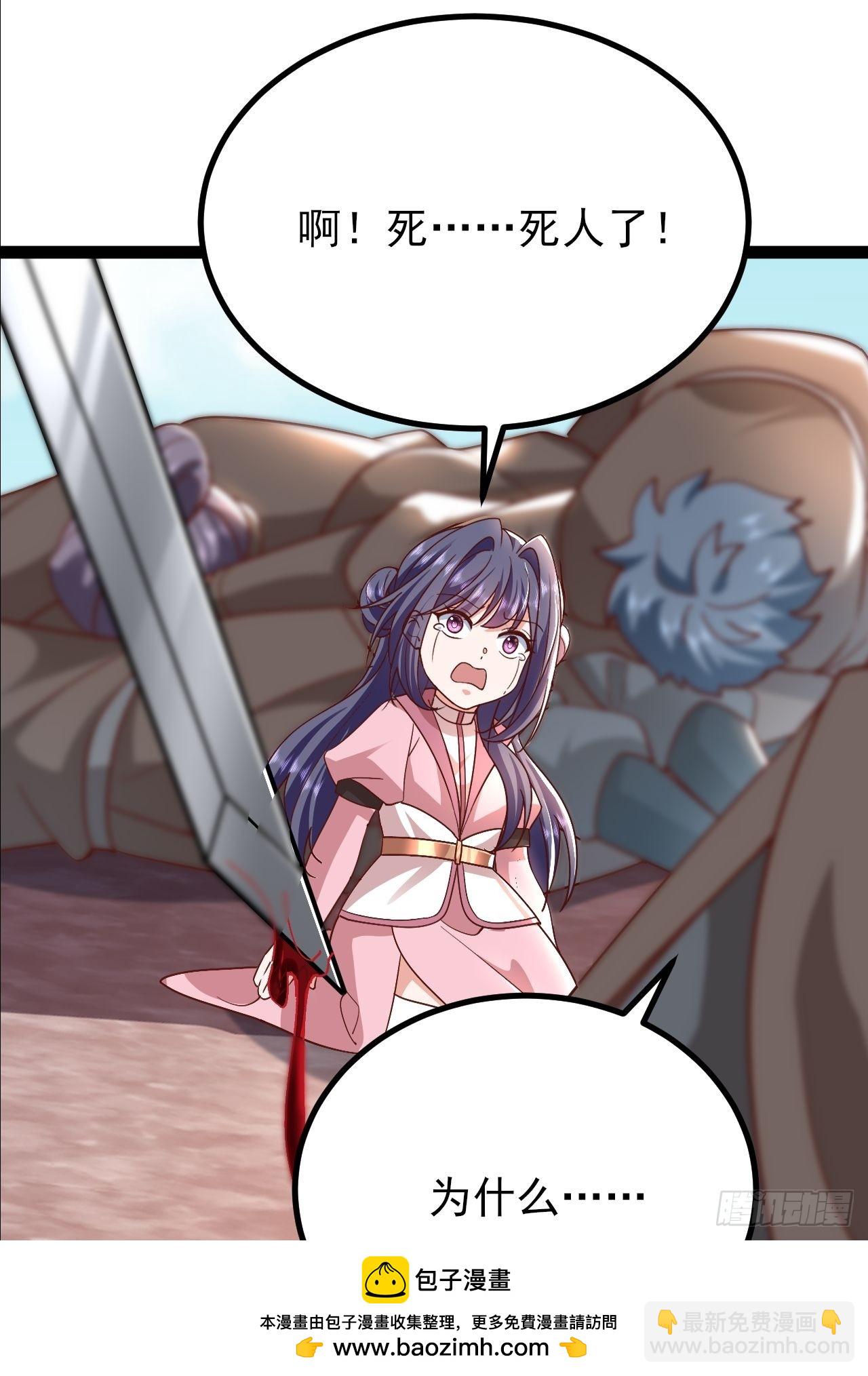 第26话 师姐还在沉睡(1/2)-第27话