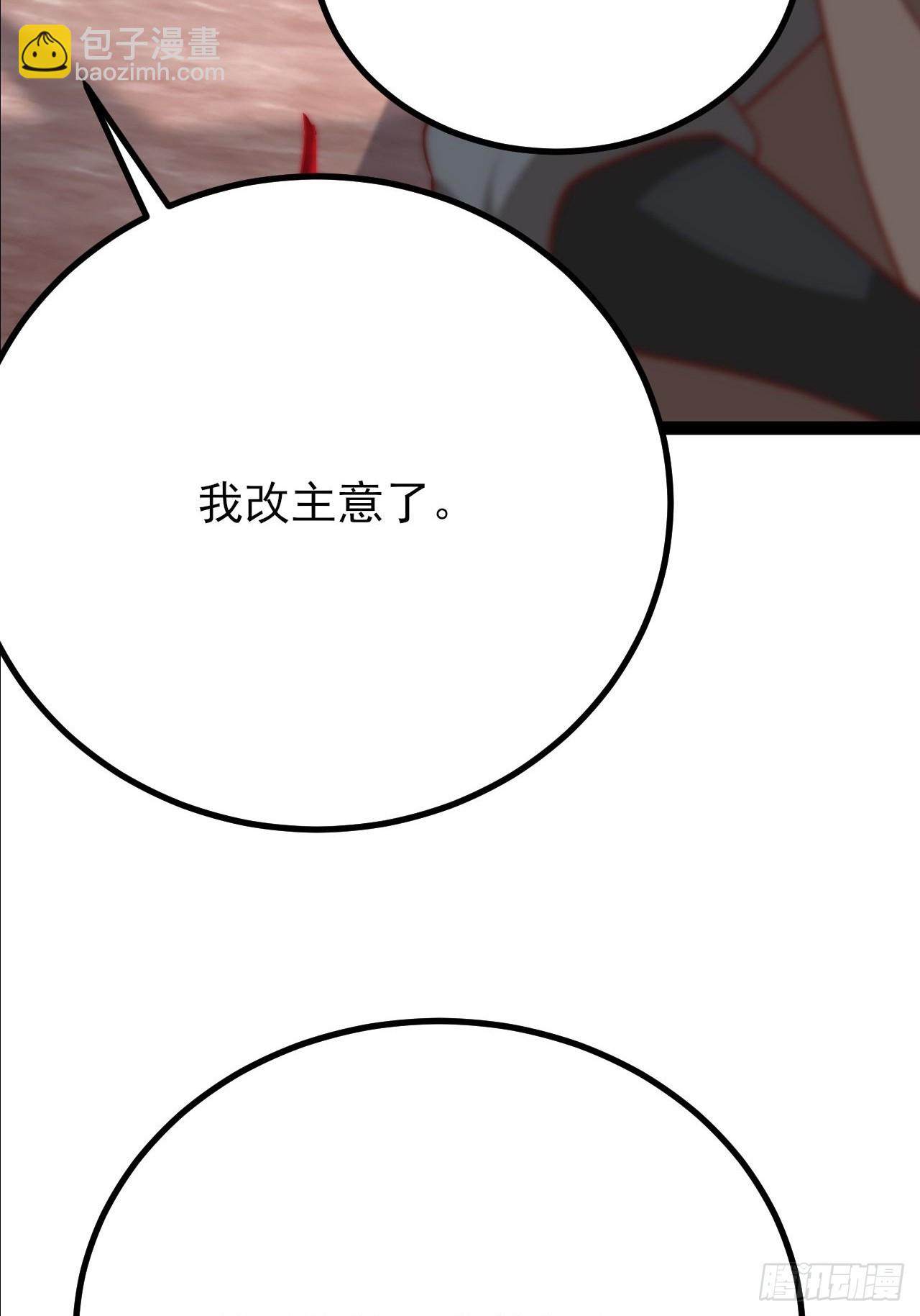 第26话 师姐还在沉睡54