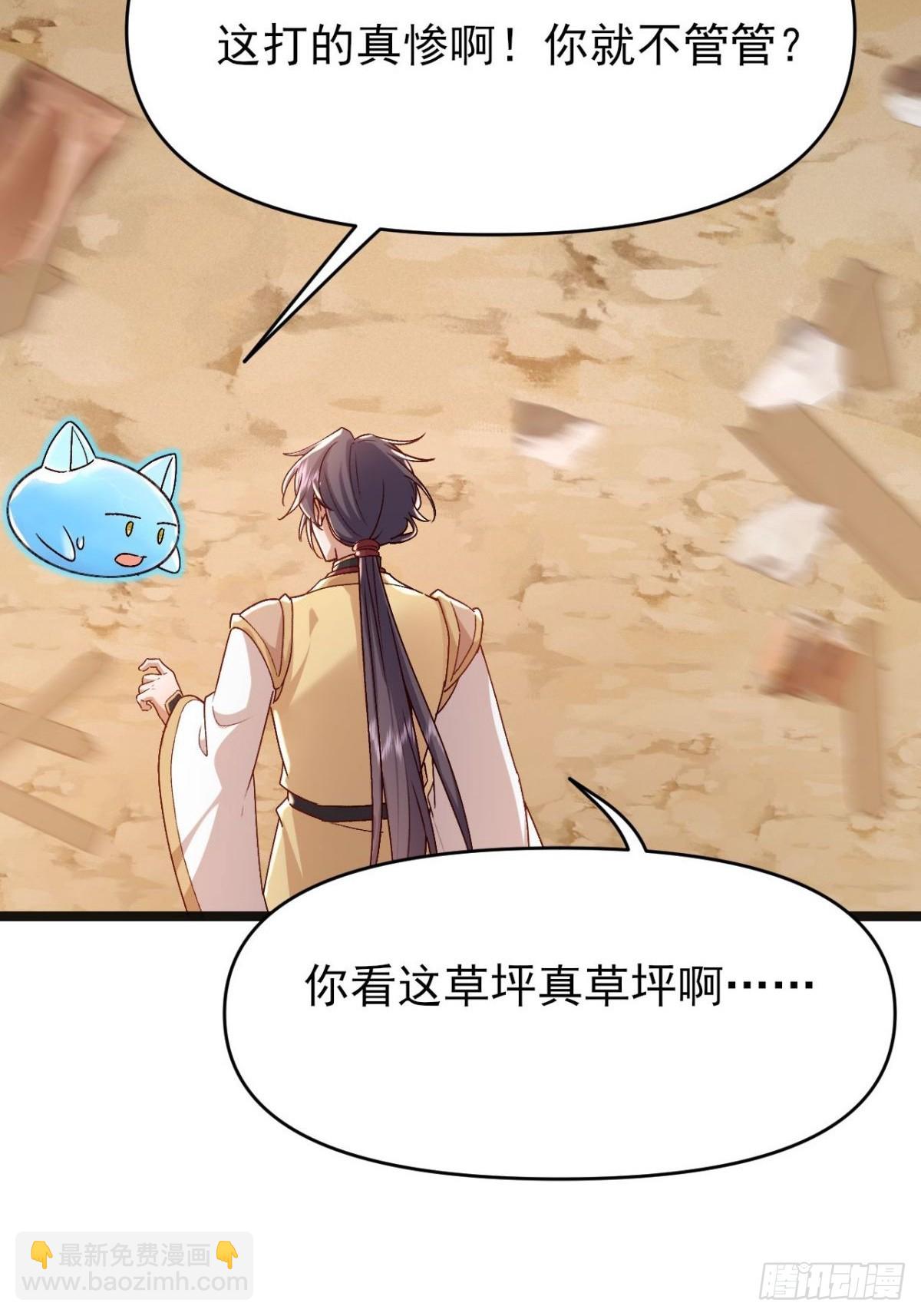 第26话 师姐还在沉睡(1/2)-第27话