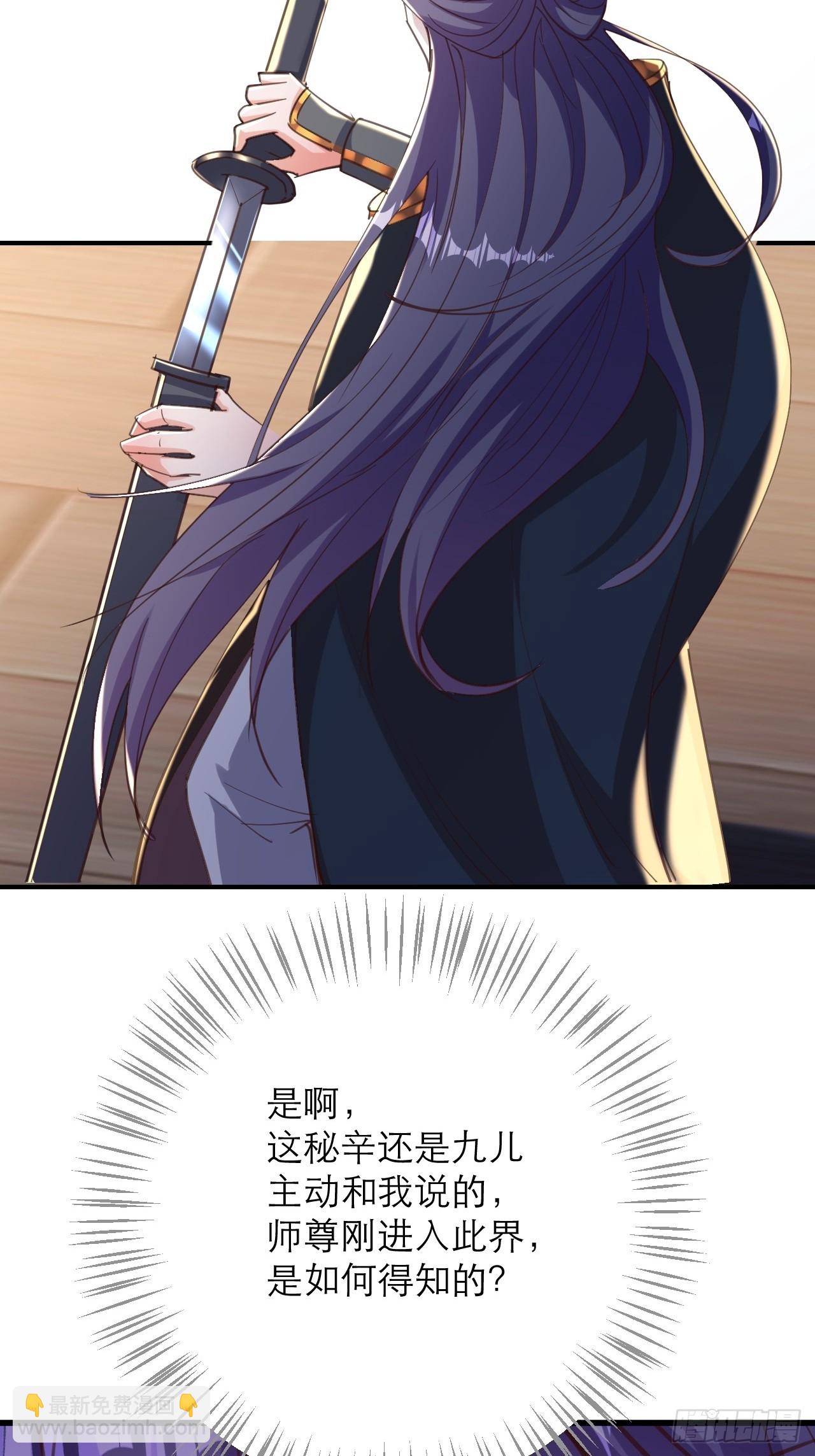 第28话 又来一个心魔(1/2)-第29话