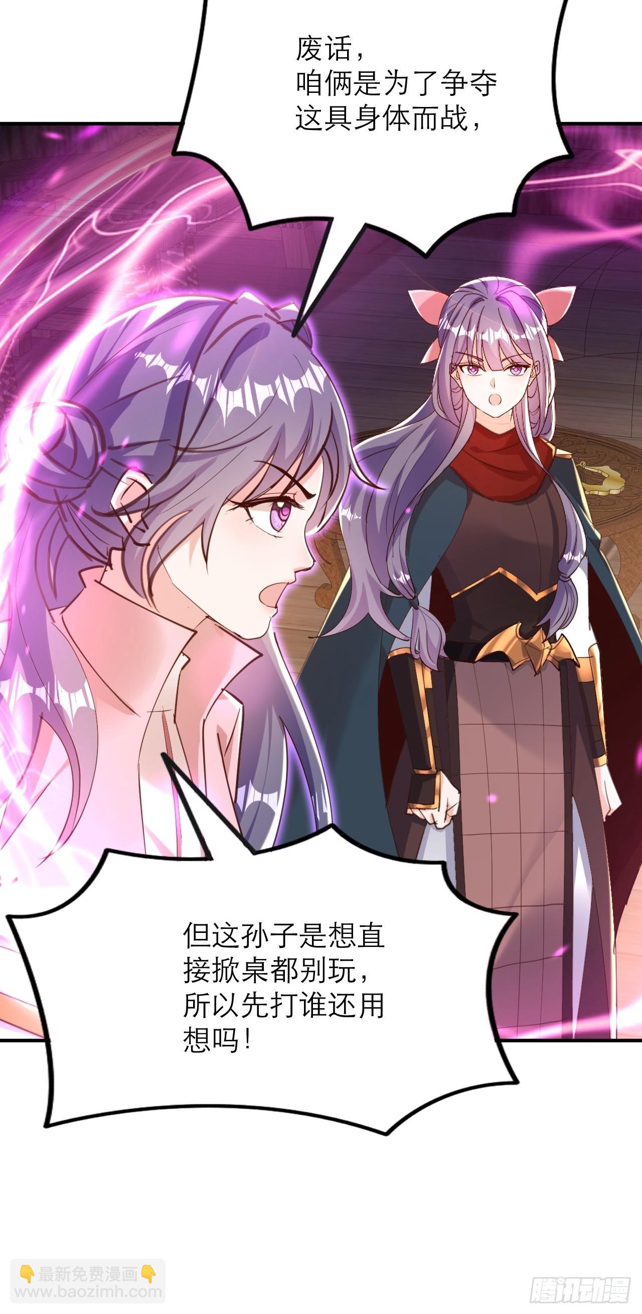 第28话 又来一个心魔(1/2)-第29话