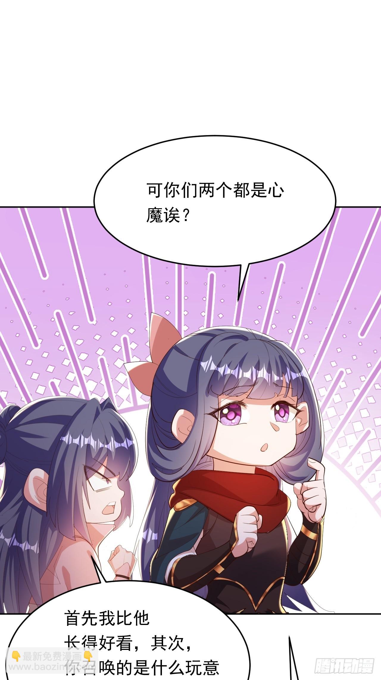 第28话 又来一个心魔(1/2)-第29话