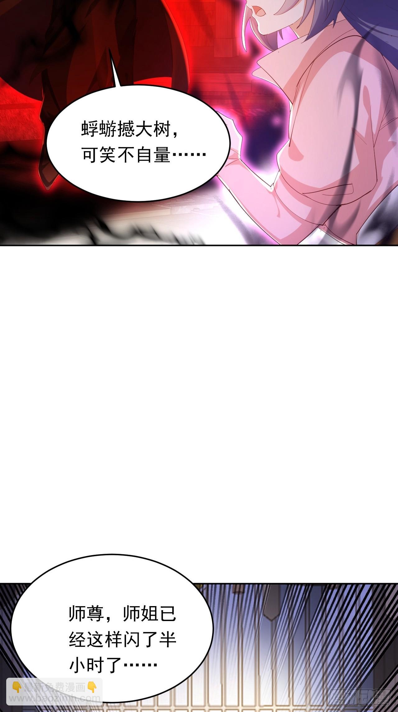 第28话 又来一个心魔(1/2)-第29话