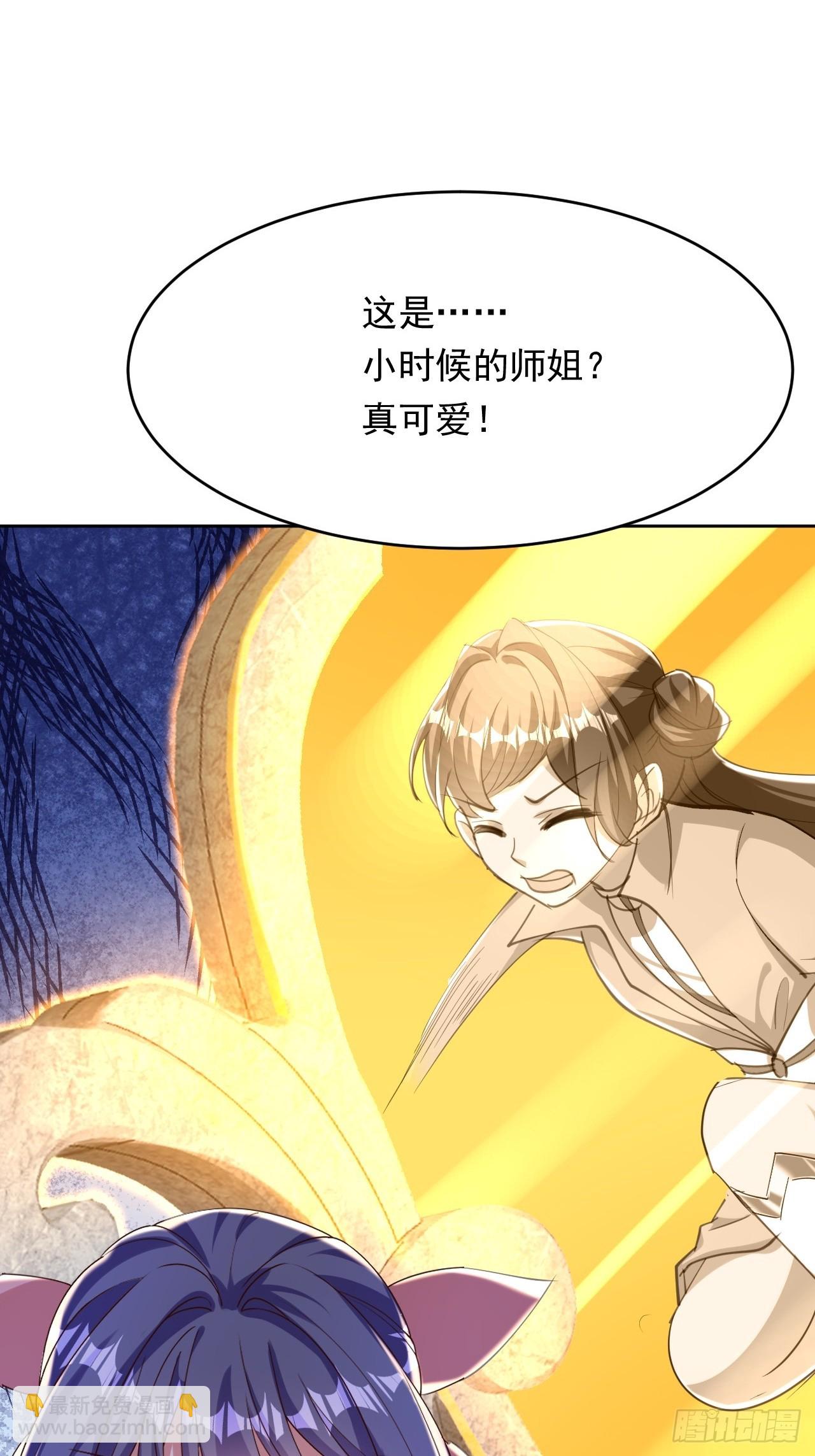 第28话 又来一个心魔(1/2)-第29话