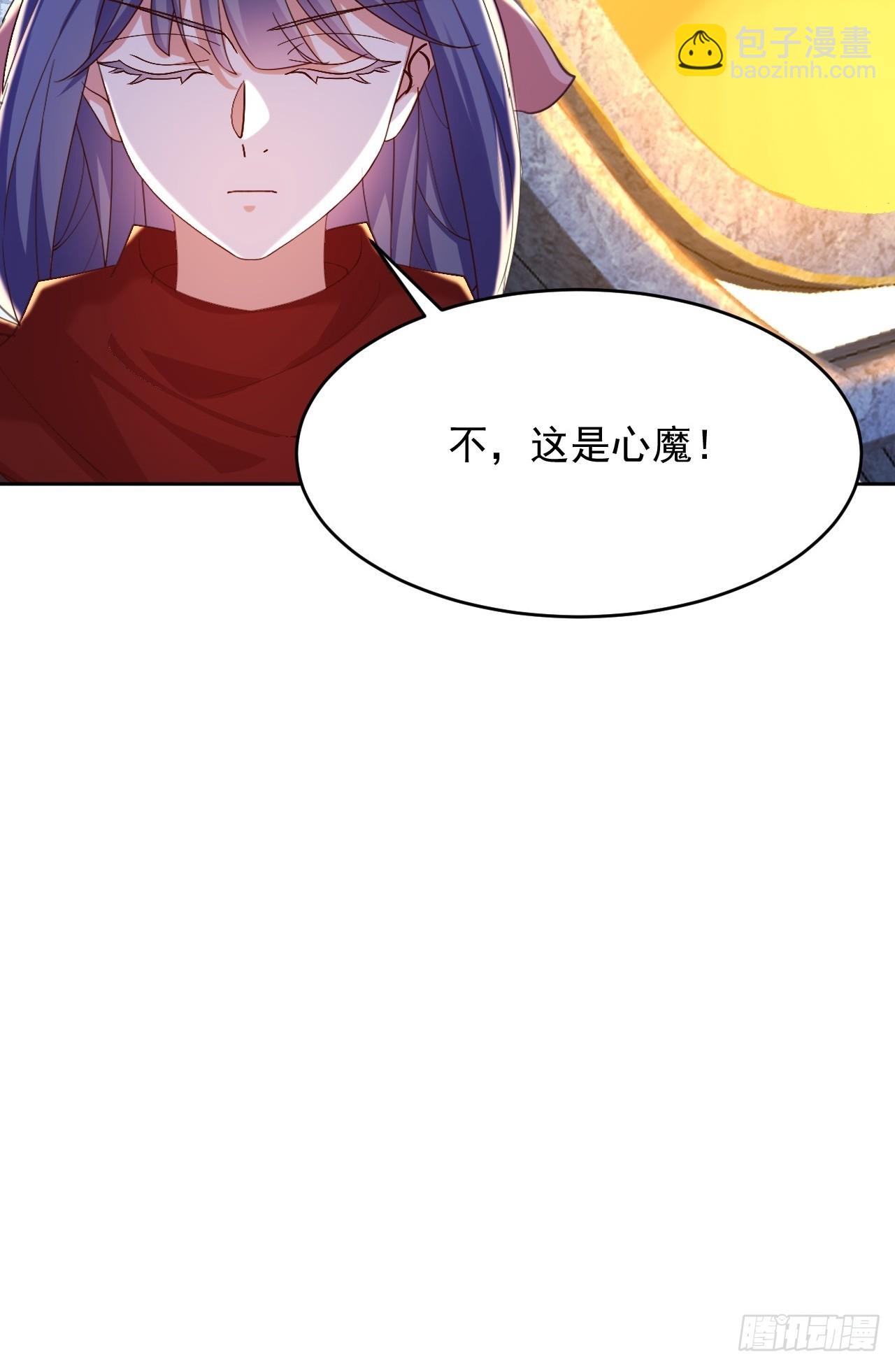 第28话 又来一个心魔(1/2)-第29话