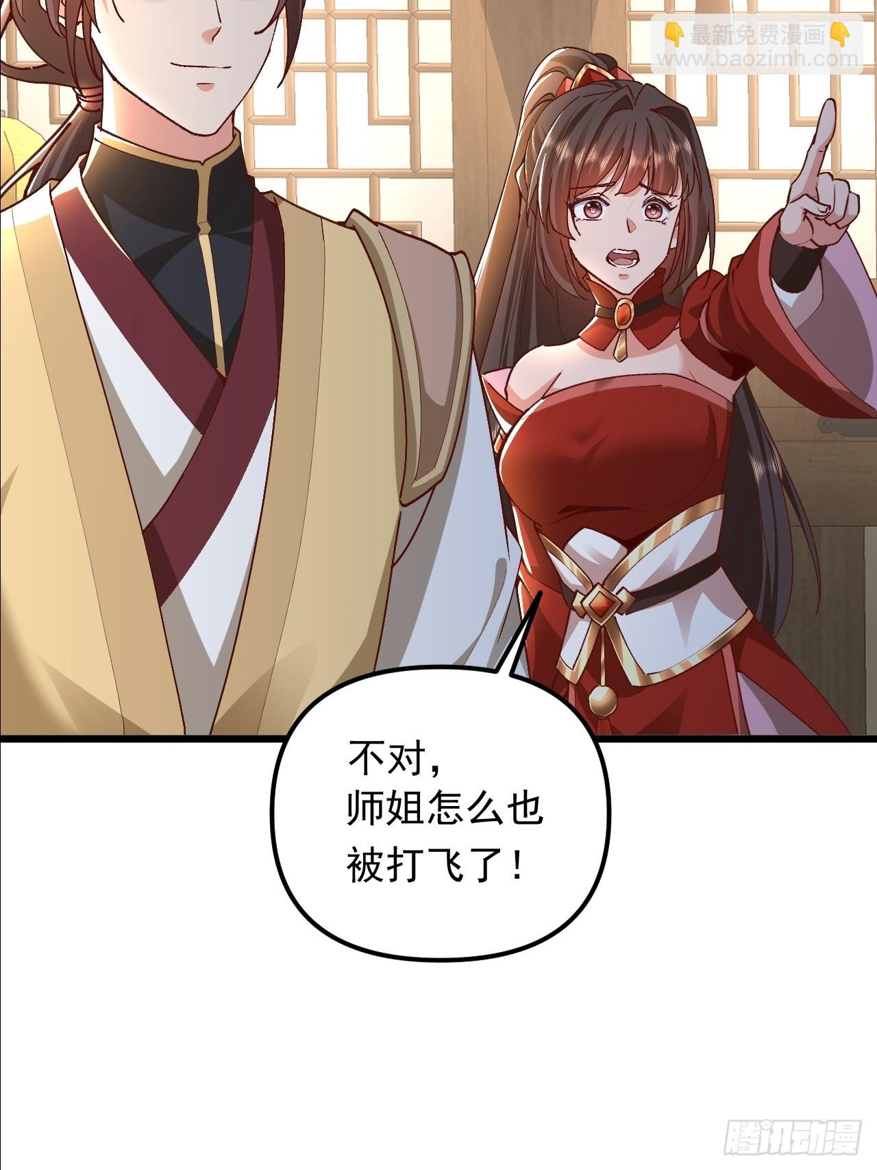 第28话 又来一个心魔(1/2)-第29话