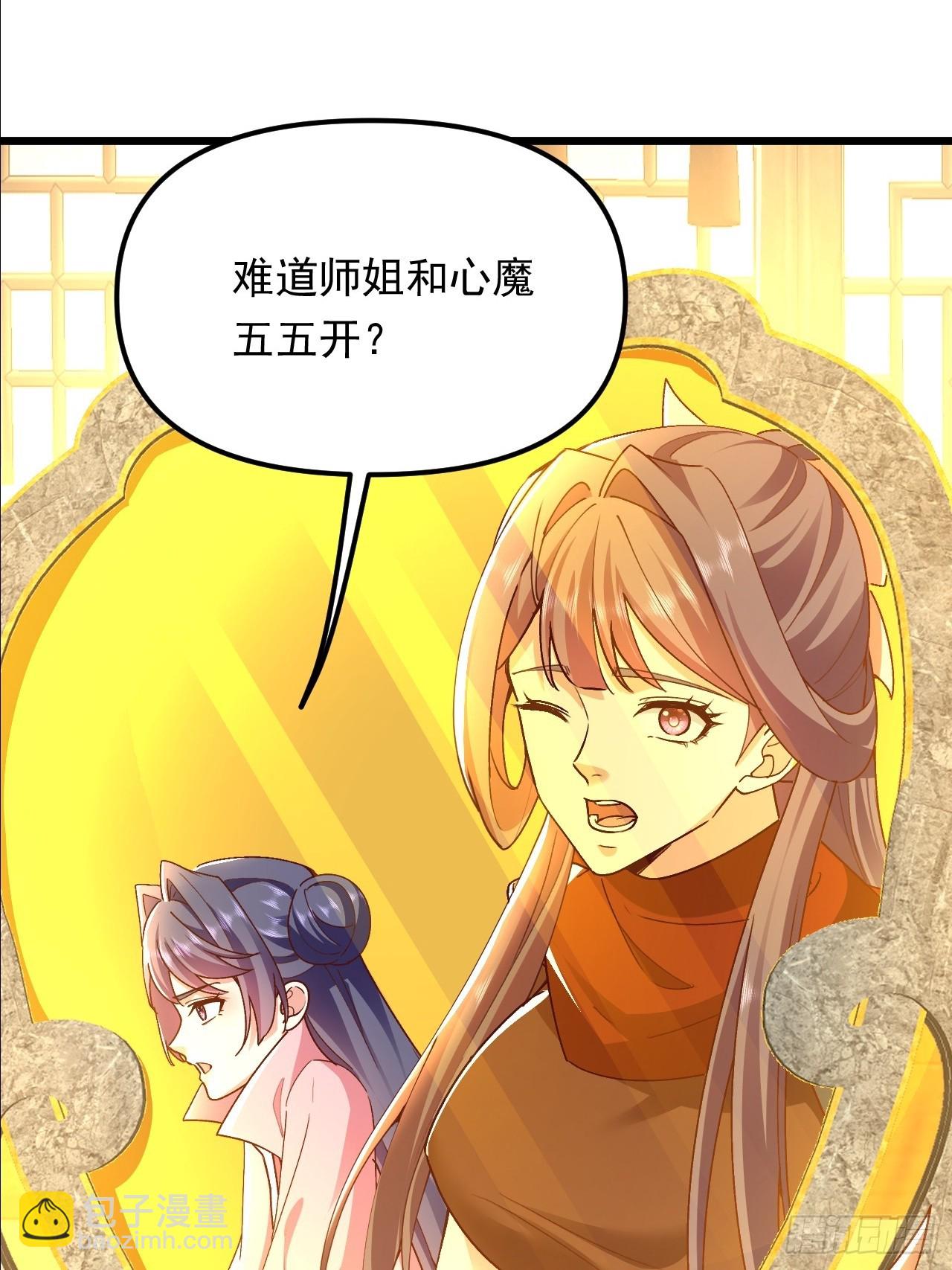 第28话 又来一个心魔(1/2)-第29话