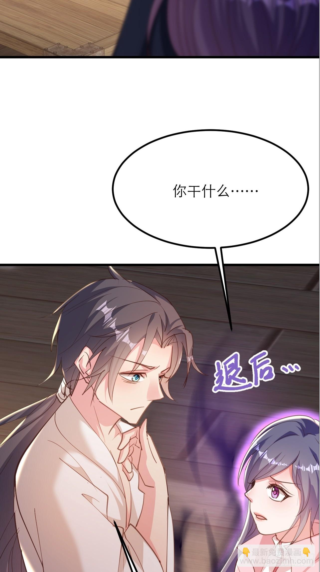 第28话 又来一个心魔(1/2)-第29话