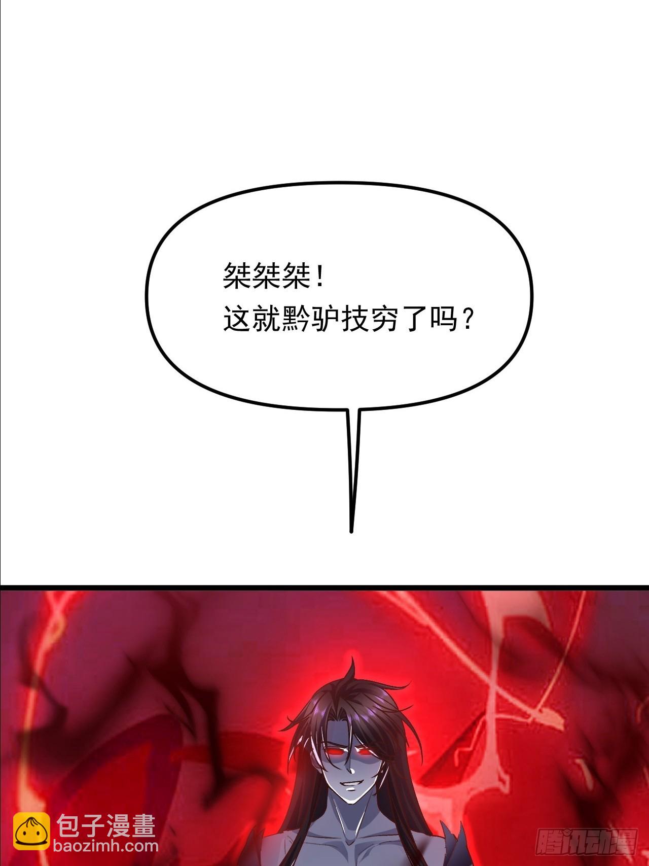 第28话 又来一个心魔(1/2)-第29话