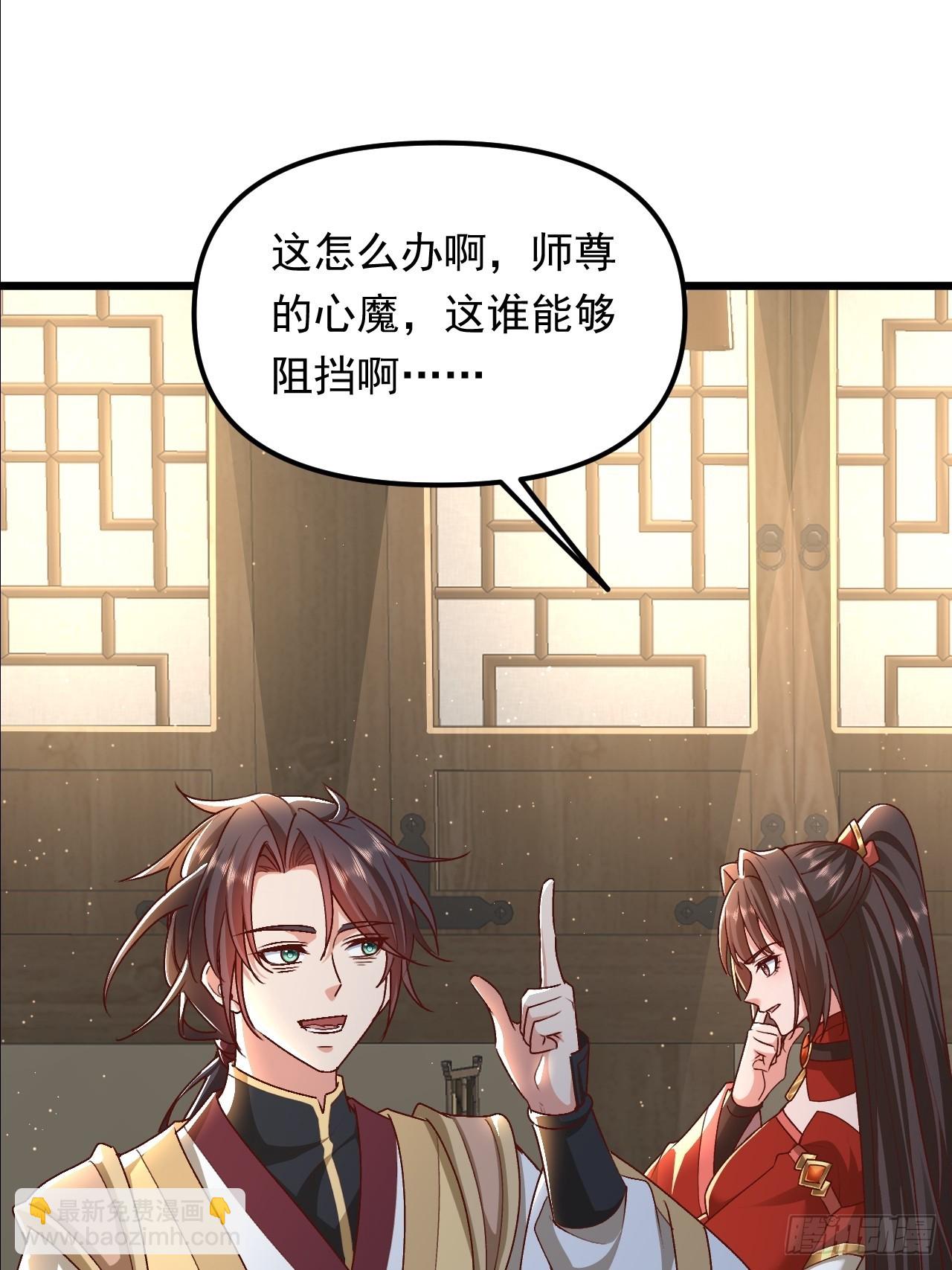 第28话 又来一个心魔(1/2)-第29话