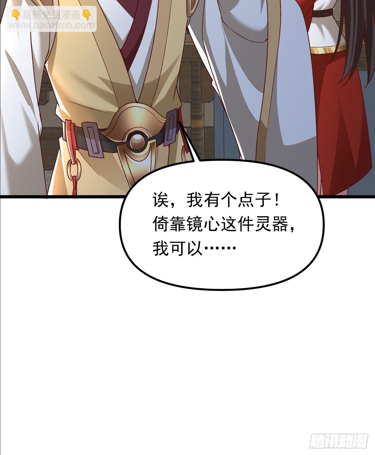 第28话 又来一个心魔(1/2)-第29话