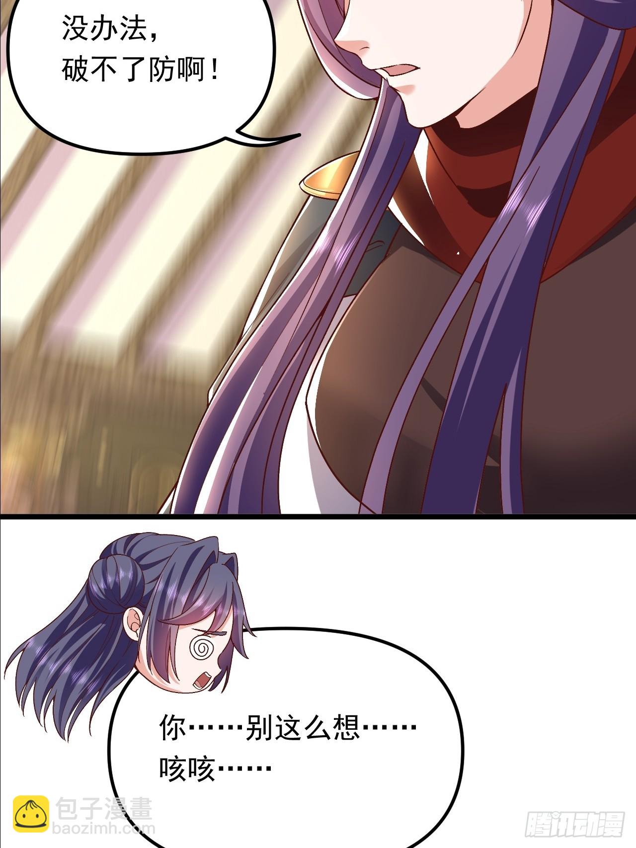 第28话 又来一个心魔(1/2)-第29话