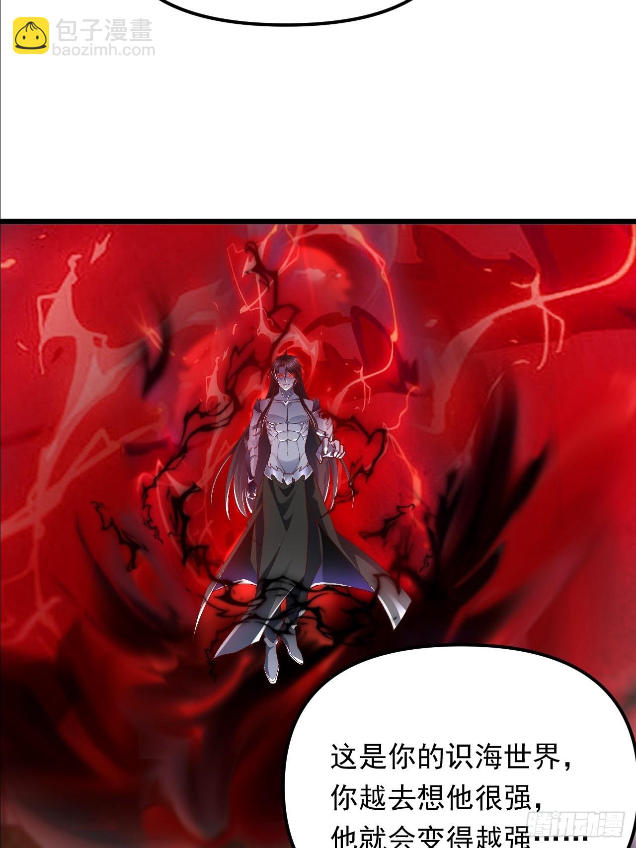 第28话 又来一个心魔(1/2)-第29话