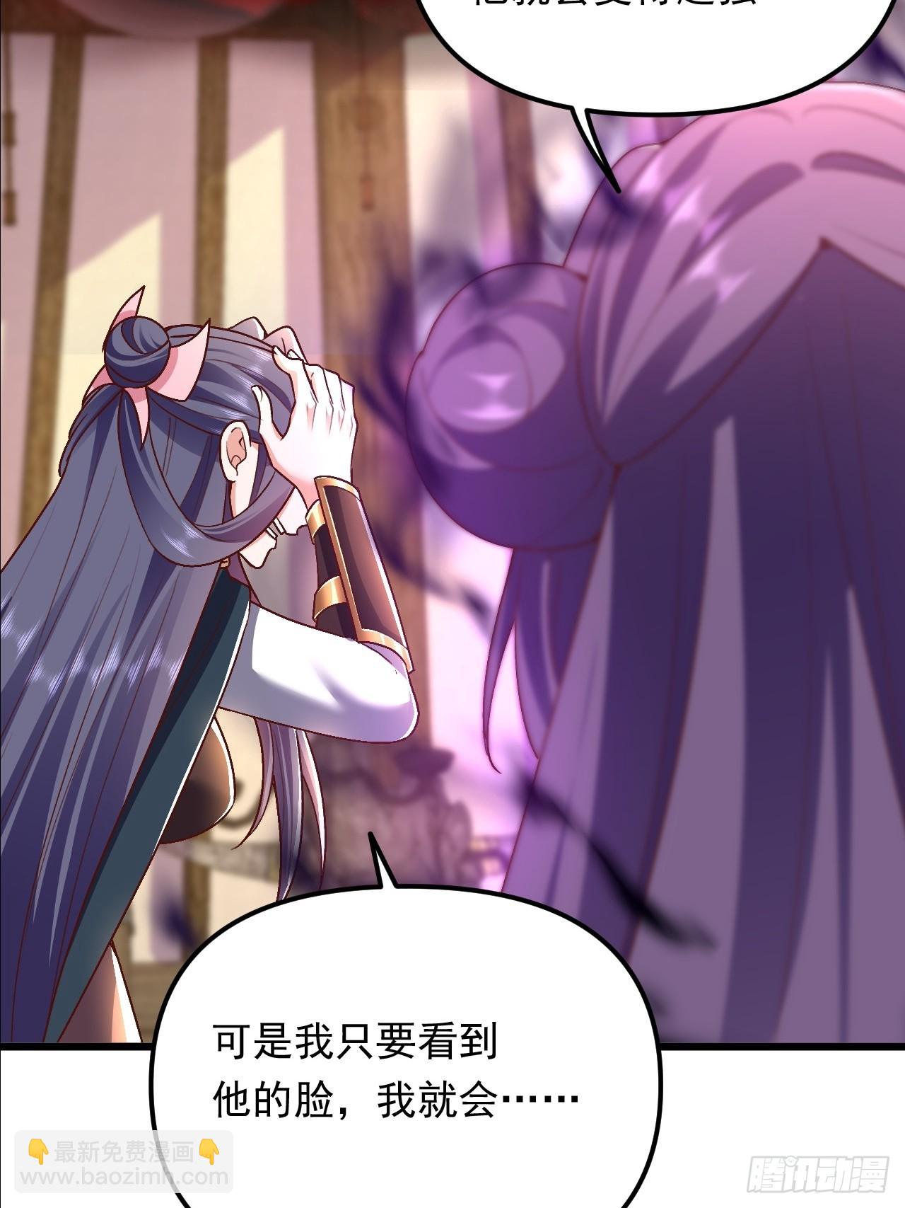 第28话 又来一个心魔(1/2)-第29话