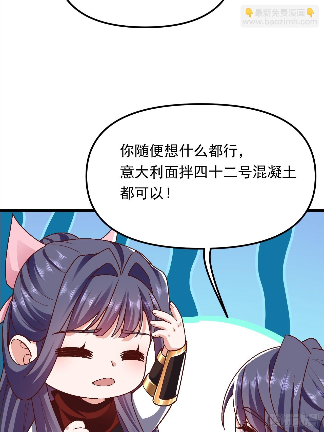 第28话 又来一个心魔(1/2)-第29话