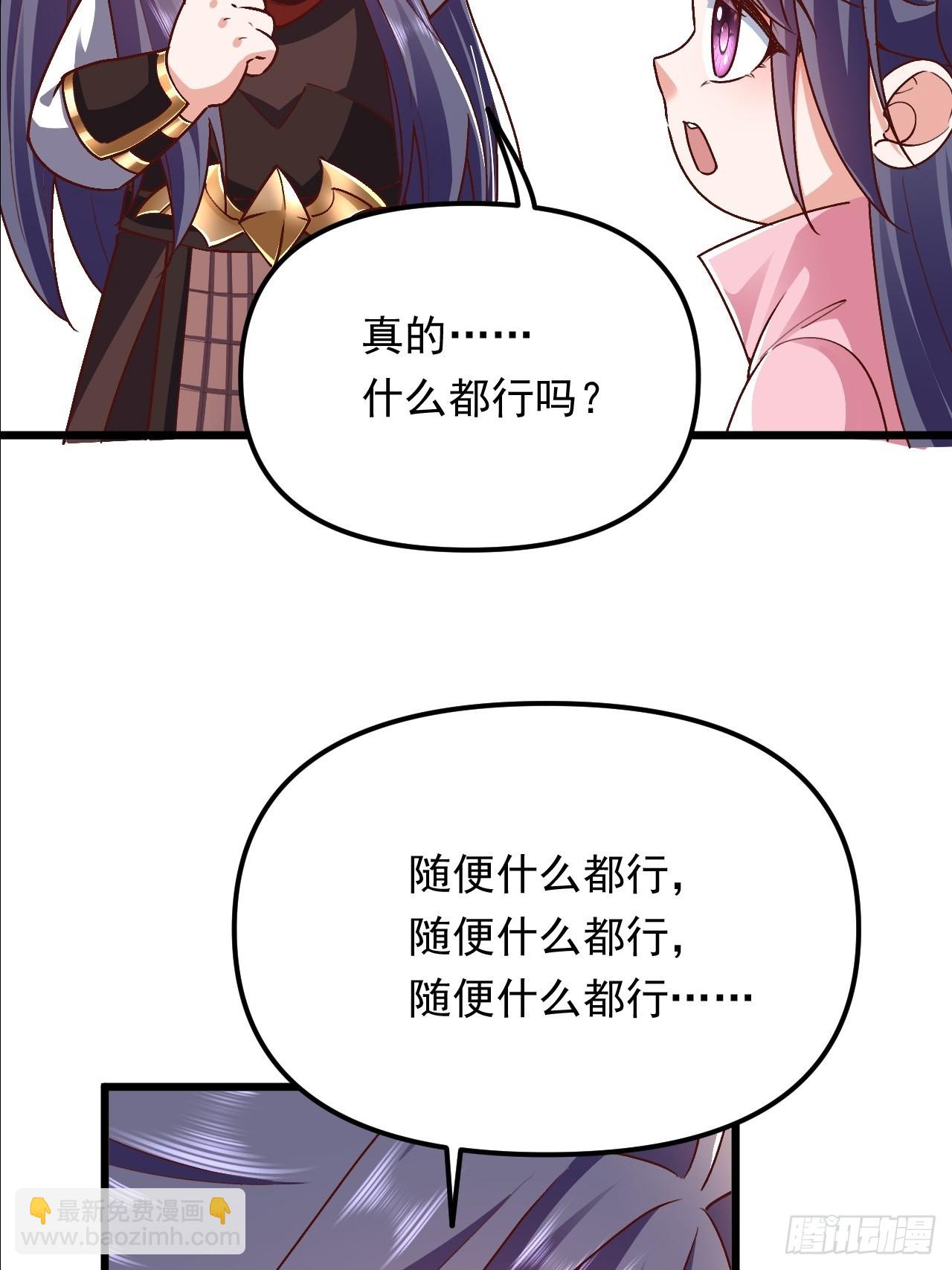 第28话 又来一个心魔(1/2)-第29话