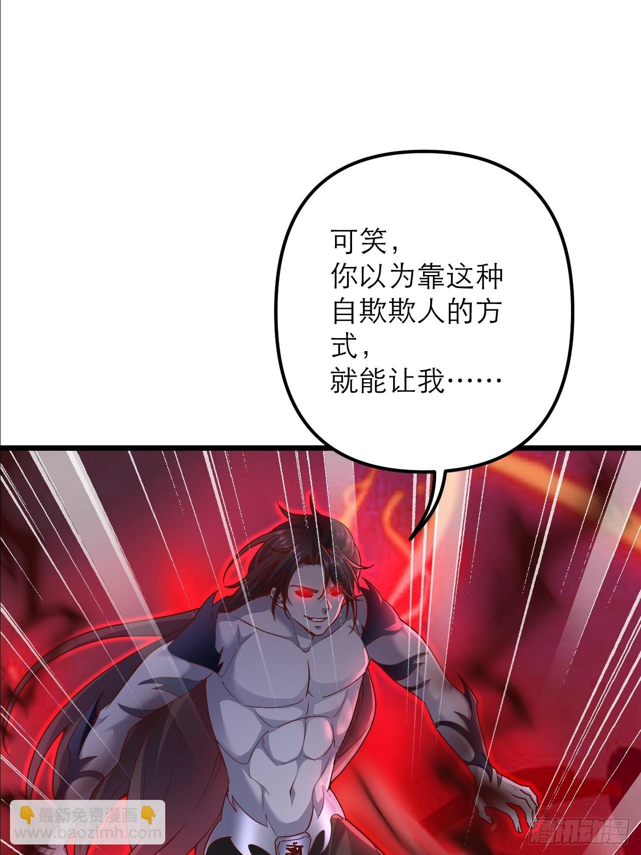 第28话 又来一个心魔(1/2)-第29话