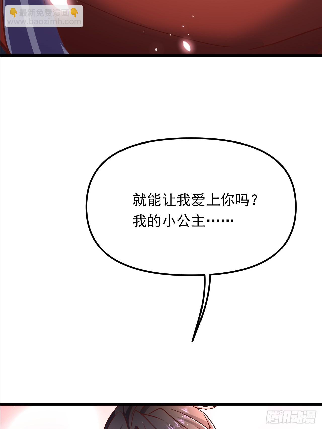 第28话 又来一个心魔(1/2)-第29话