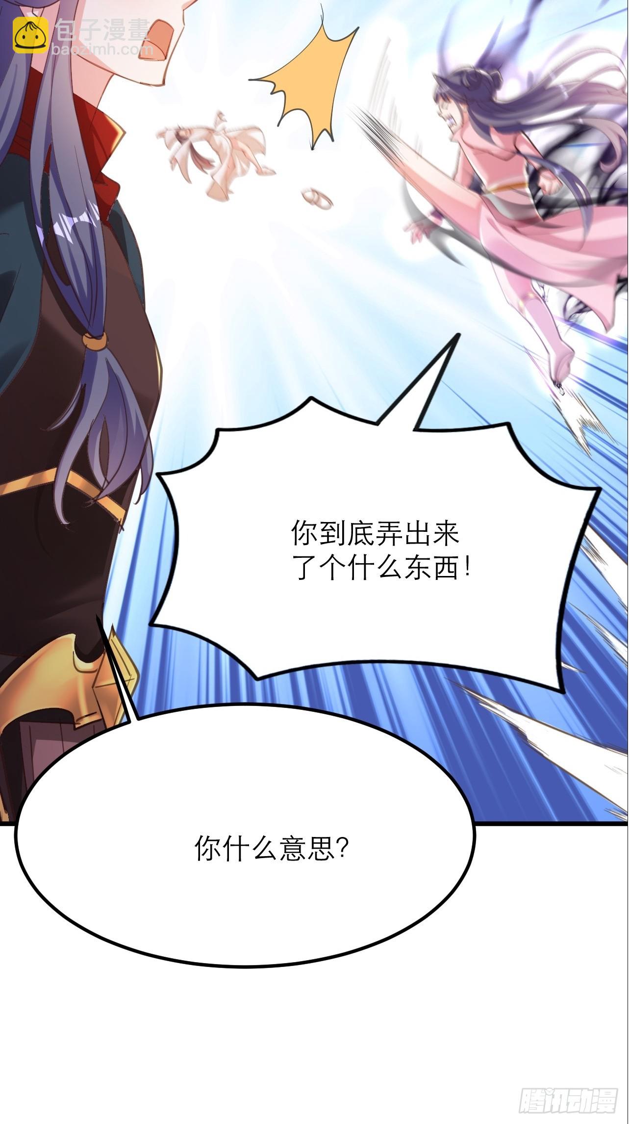 第28话 又来一个心魔(1/2)-第29话