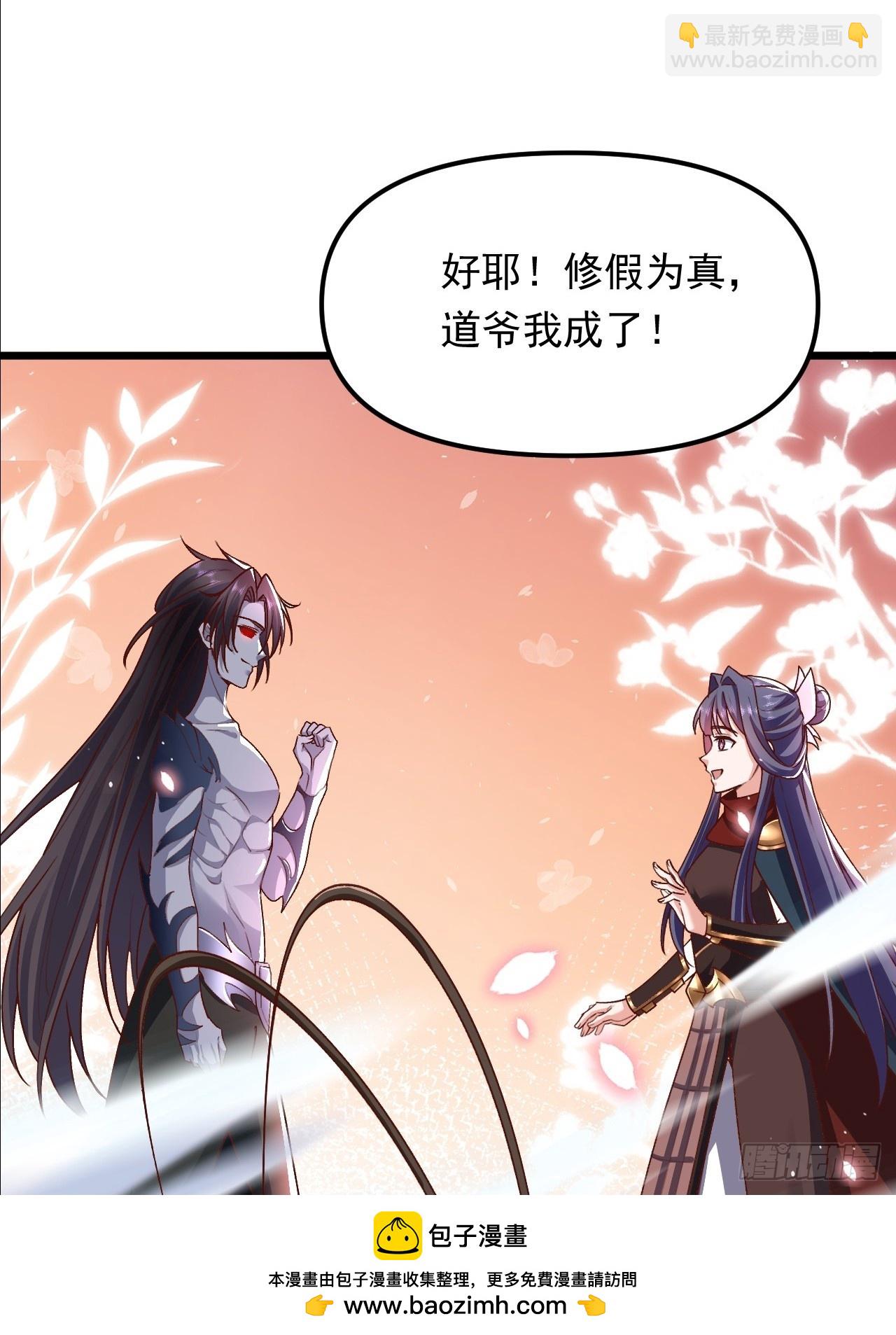 第28话 又来一个心魔(1/2)-第29话