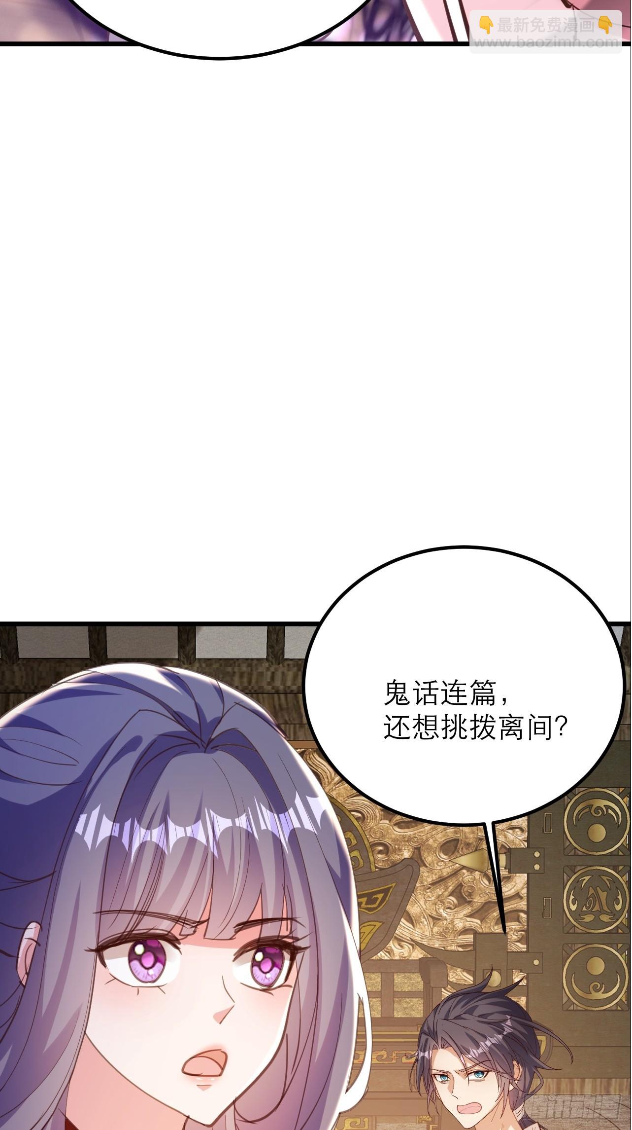 第28话 又来一个心魔(1/2)-第29话