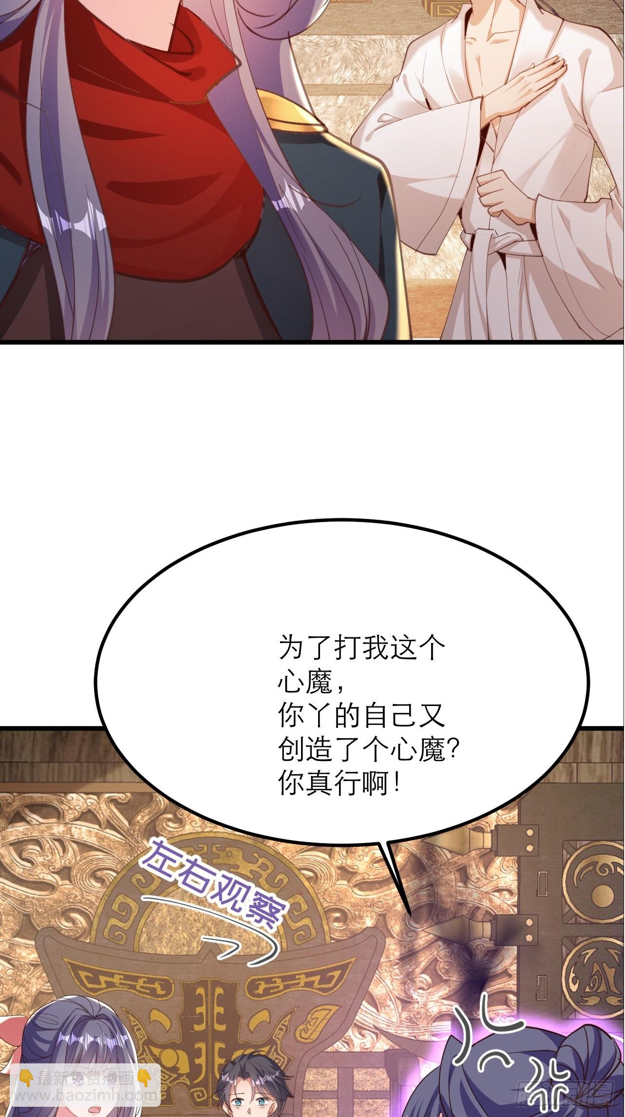 第28话 又来一个心魔(1/2)-第29话