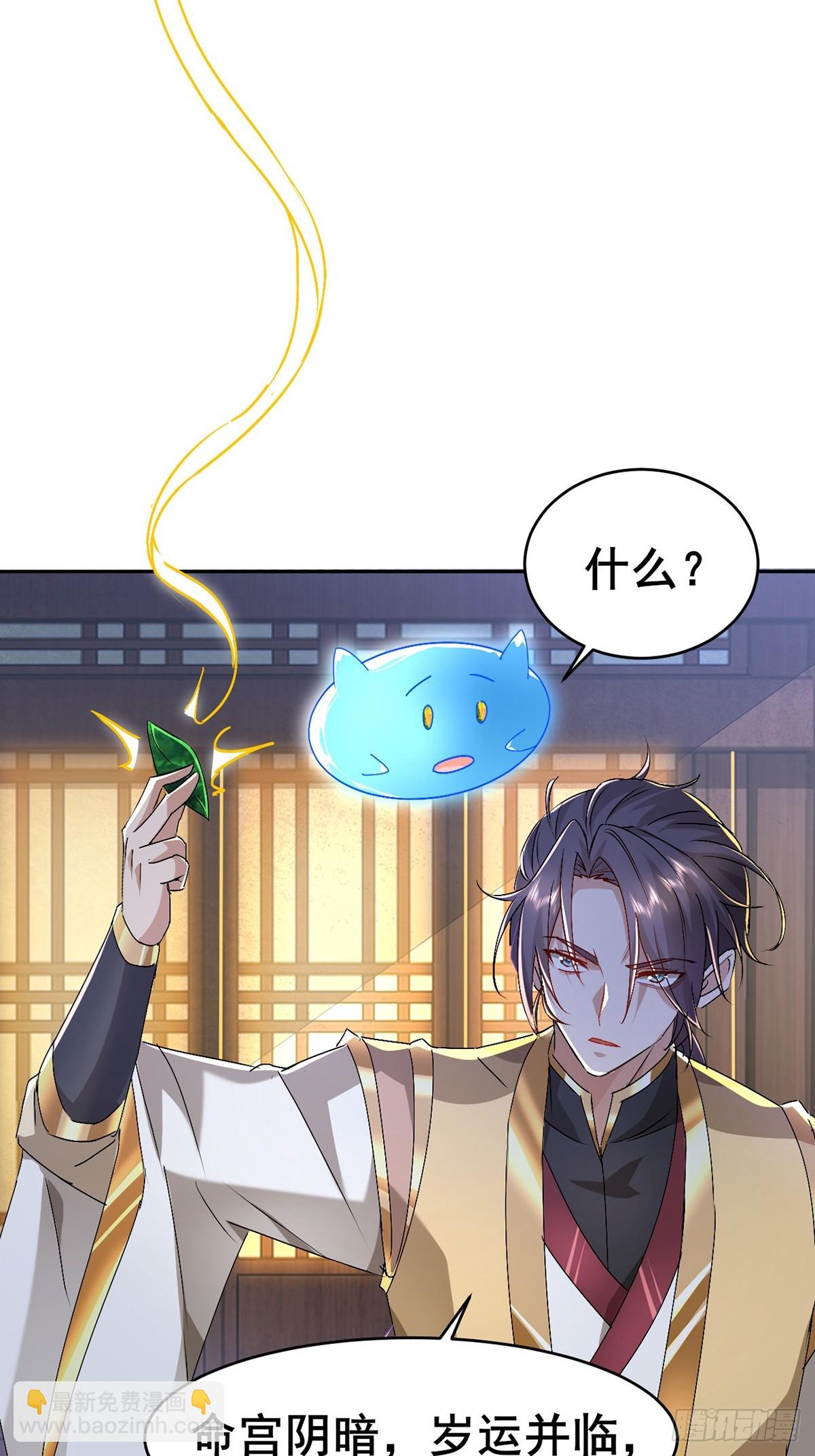 第2话 此乃大凶之兆(1/2)-第3话