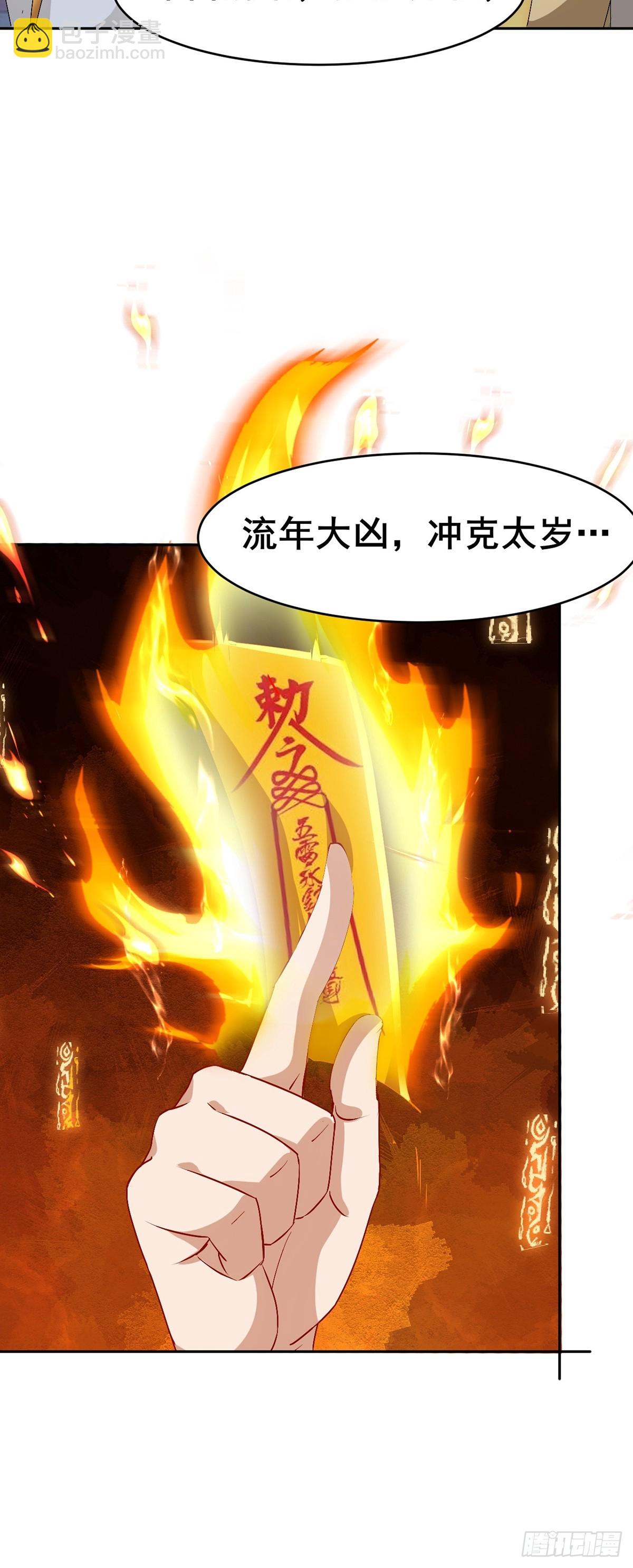 第2话 此乃大凶之兆(1/2)-第3话