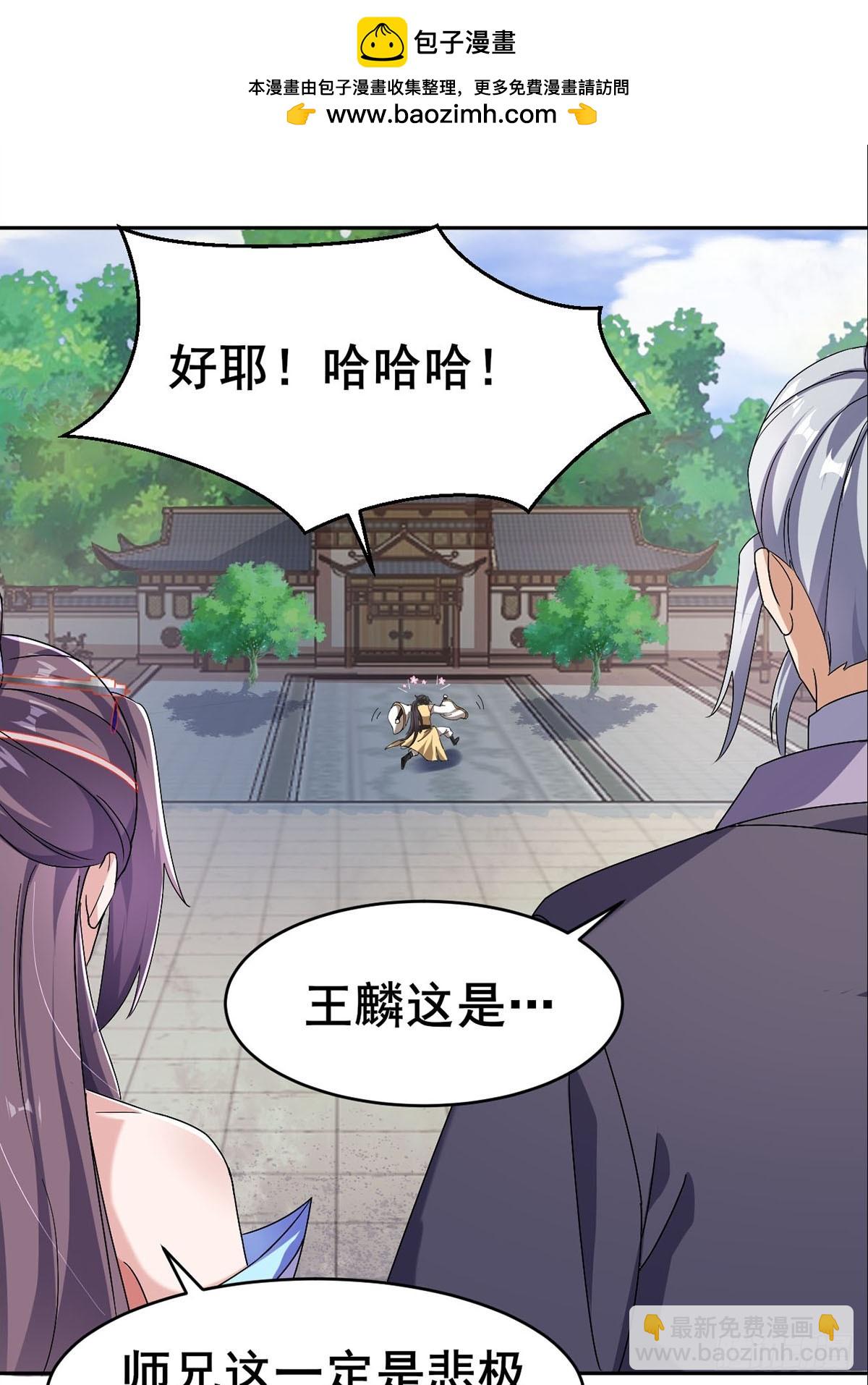 第2话 此乃大凶之兆(1/2)-第3话